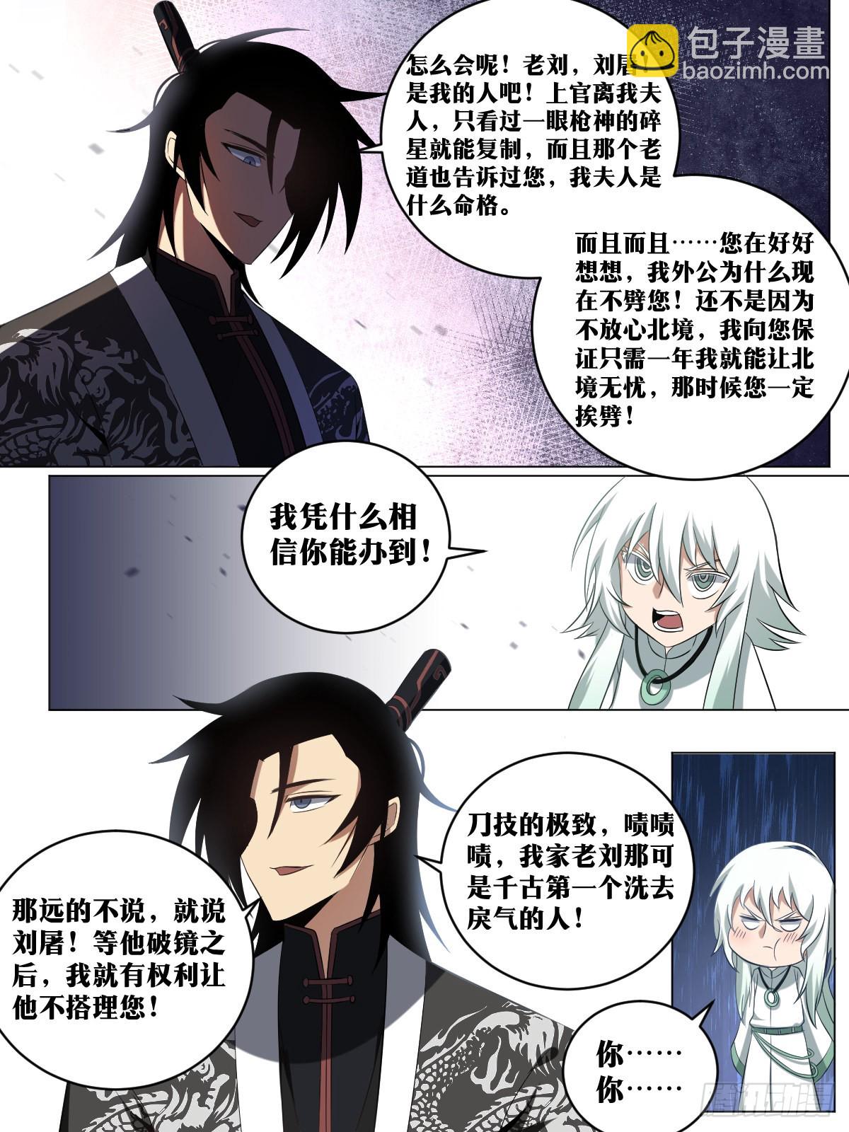 🍘我在异界当教父 202-“家人” 第4页