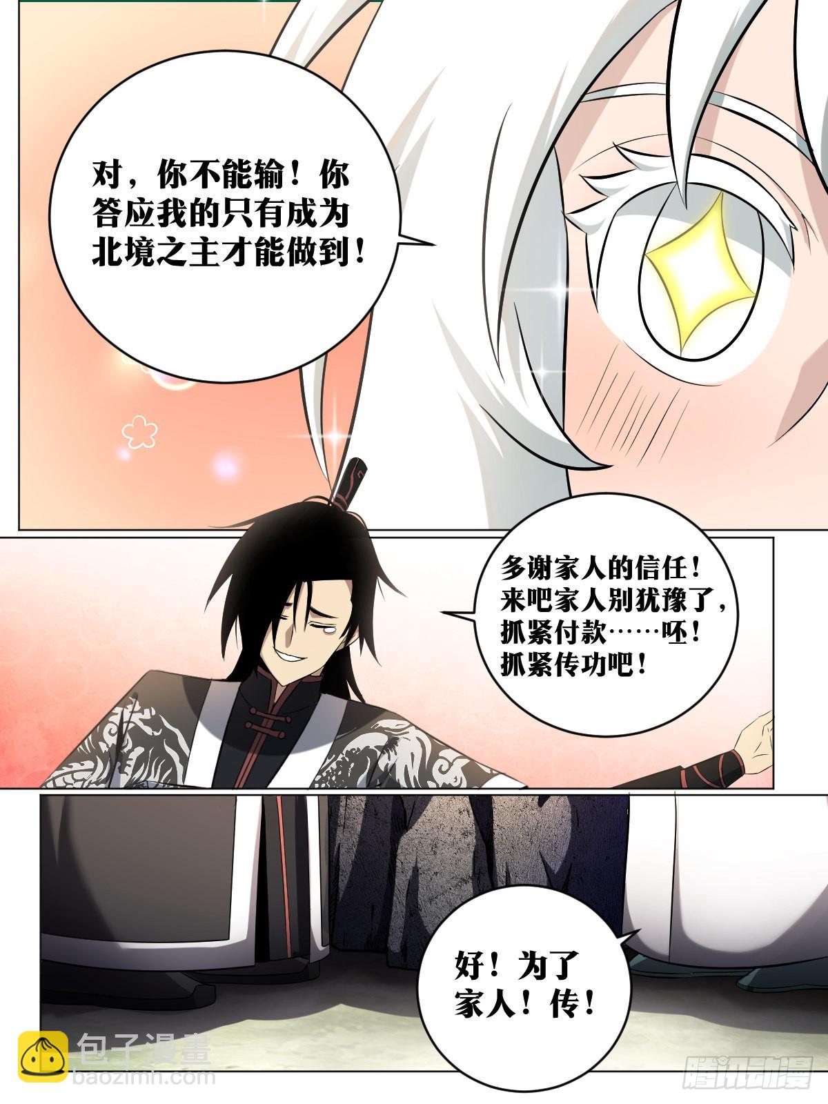 🍘我在异界当教父 202-“家人” 第7页