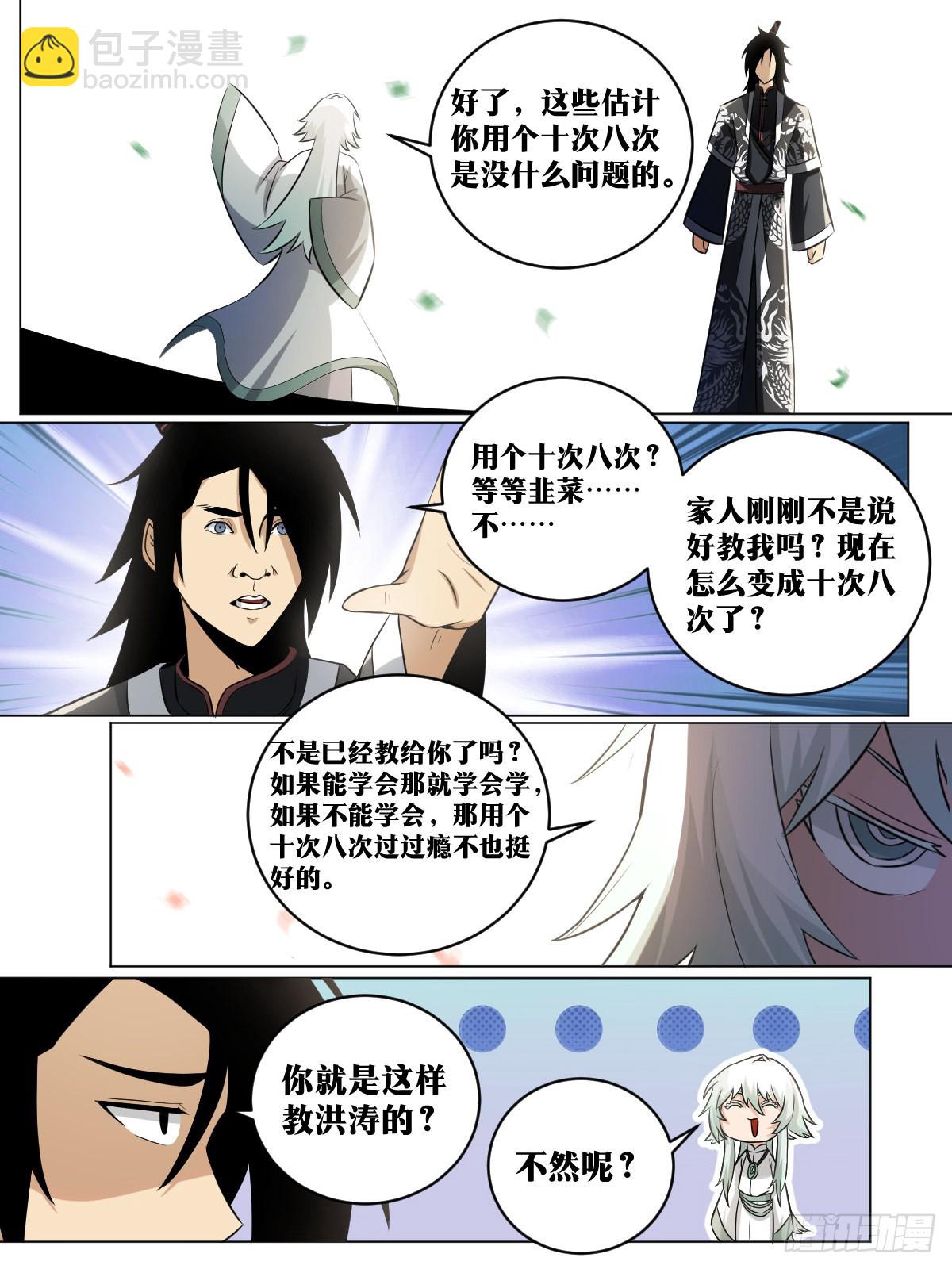 🍘我在异界当教父 202-“家人” 第9页
