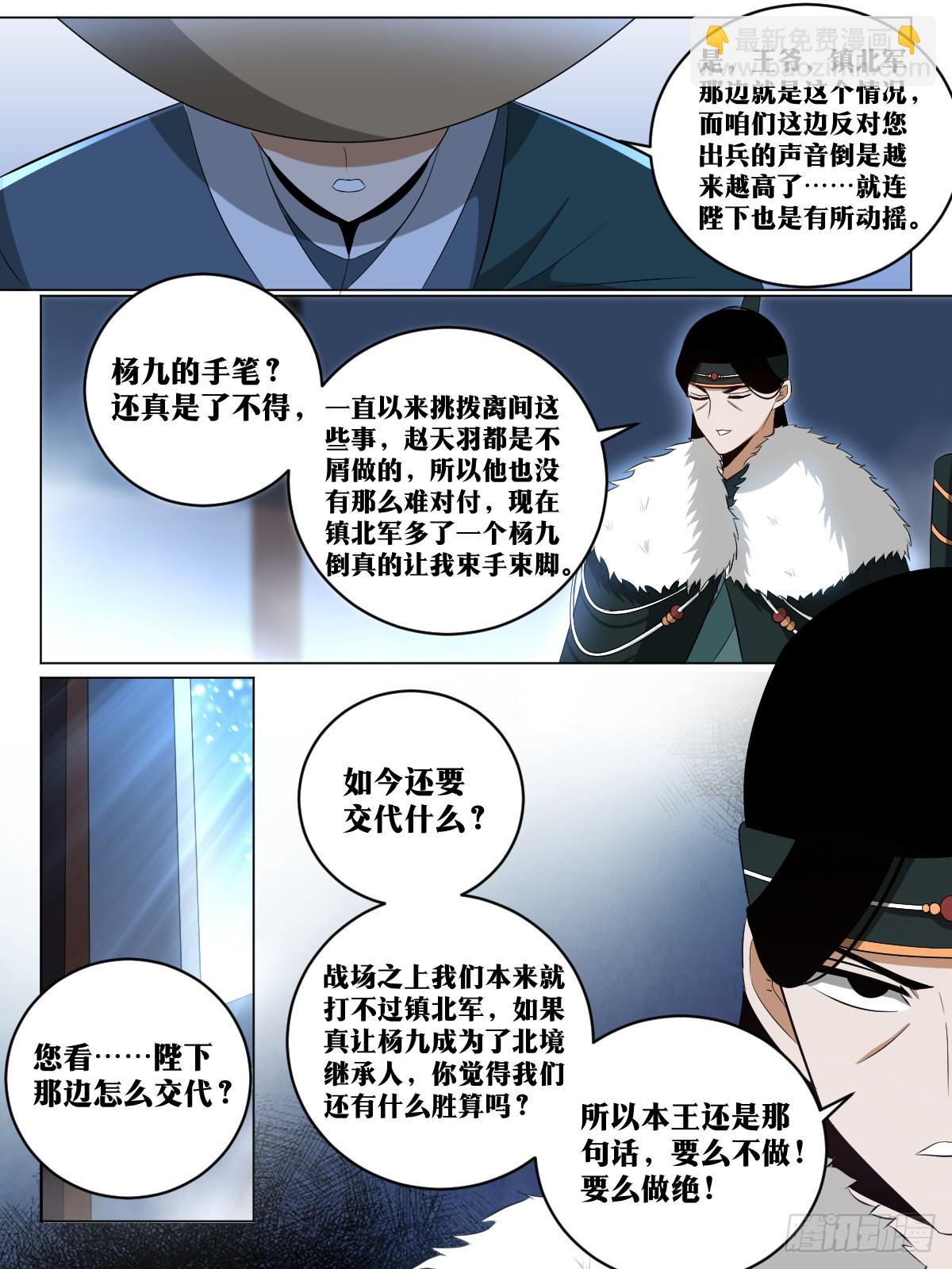 🍘我在异界当教父 204-目标三品 第10页
