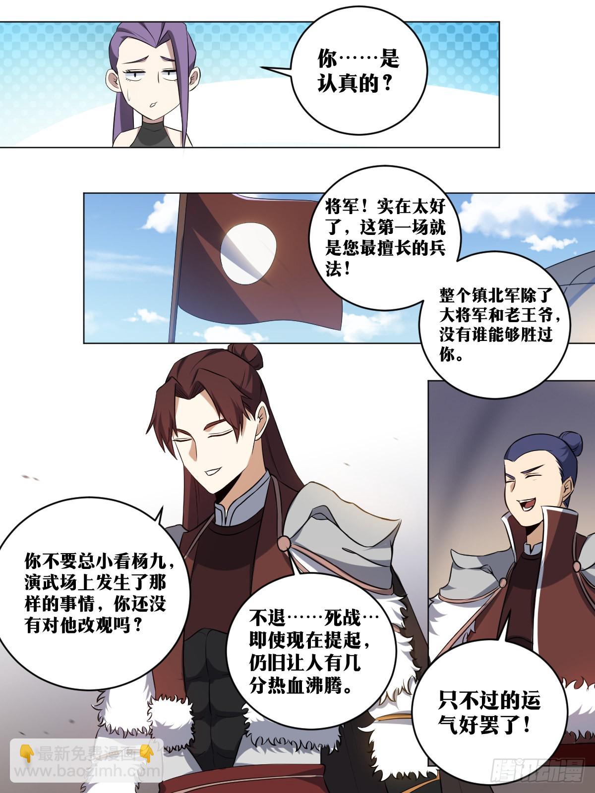 🍘我在异界当教父 204-目标三品 第4页