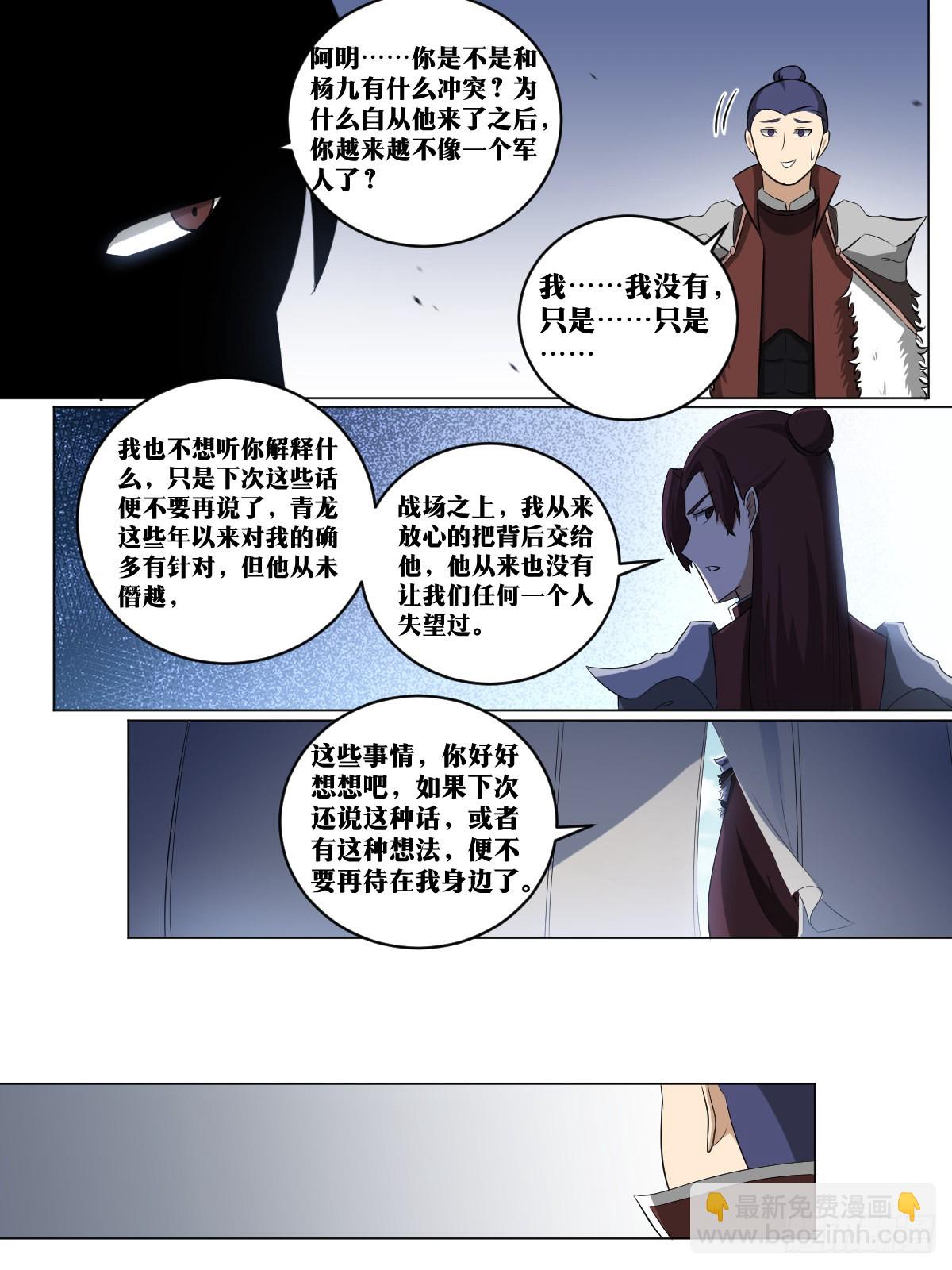 🍘我在异界当教父 204-目标三品 第7页