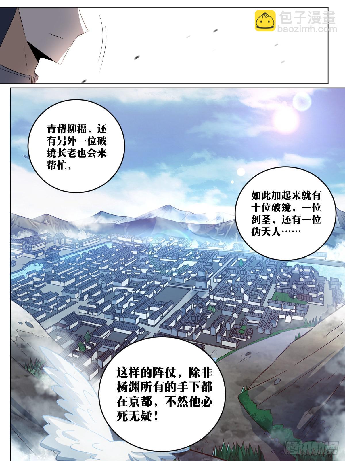 🍘我在异界当教父 206-我们的战争才刚开始 第12页