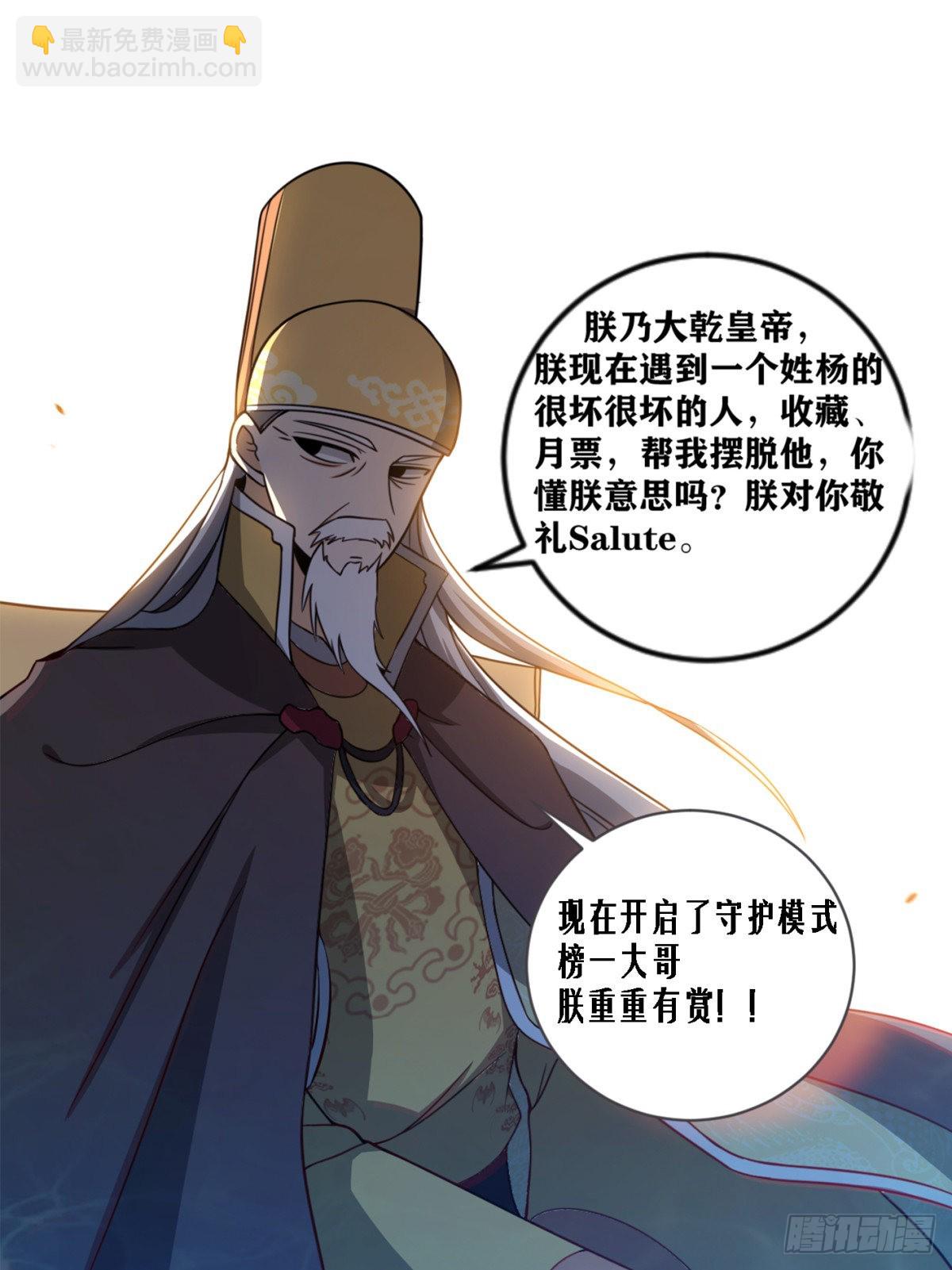 🍘我在异界当教父 206-我们的战争才刚开始 第15页
