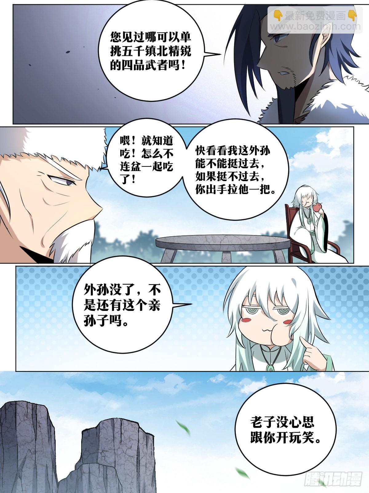 🍘我在异界当教父 208-我们来了 第12页