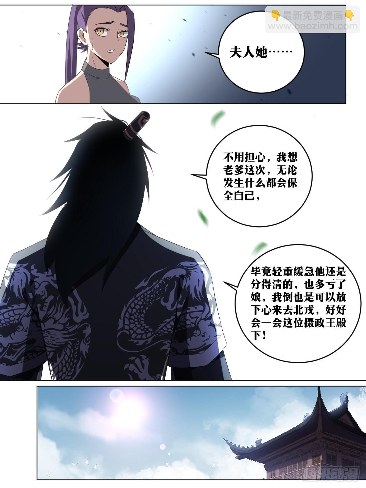 🍘我在异界当教父 210-夫人来了 第12页