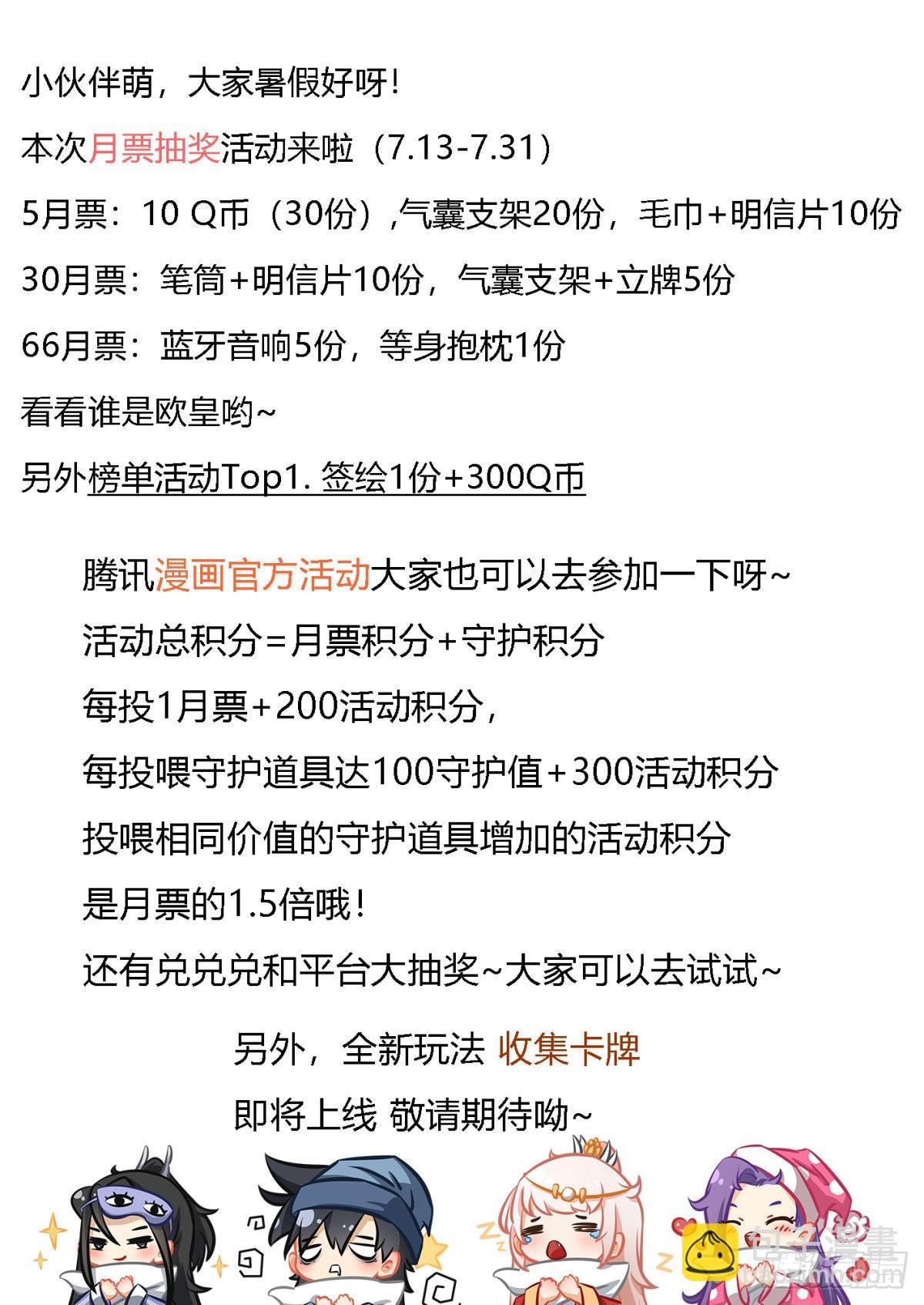 🍘我在异界当教父 210-夫人来了 第15页