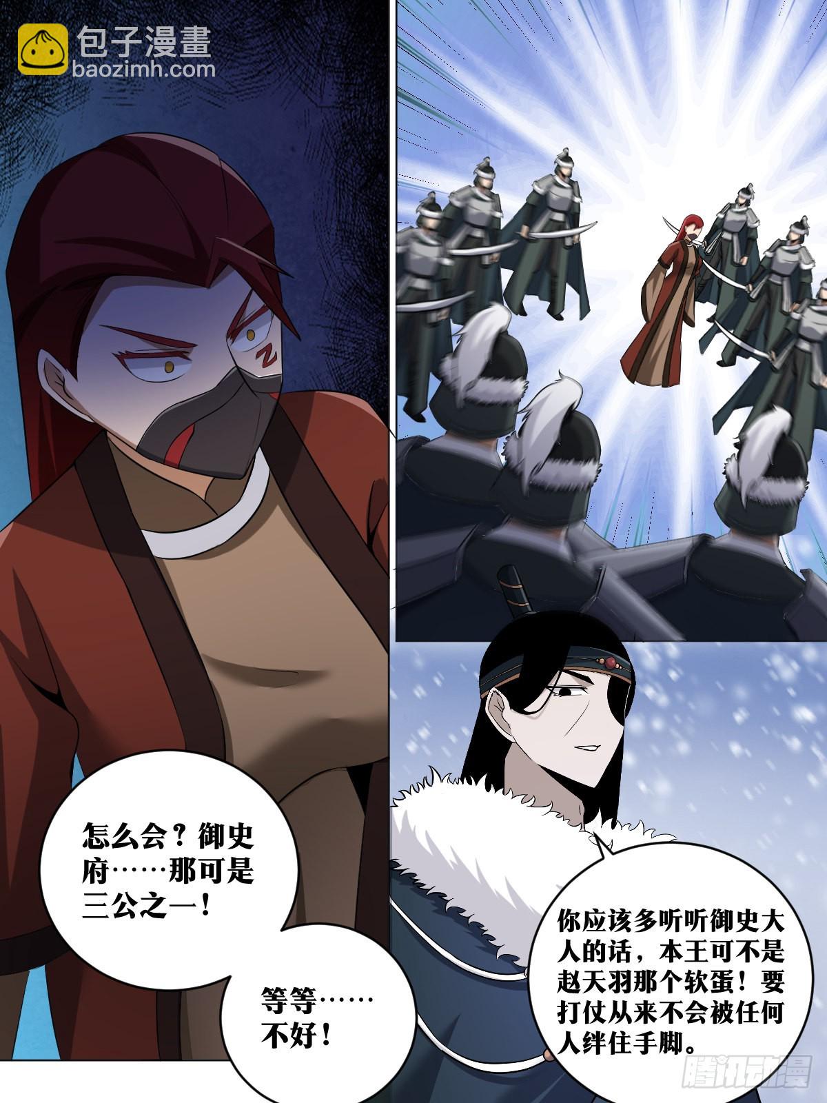 🍘我在异界当教父 210-夫人来了 第2页