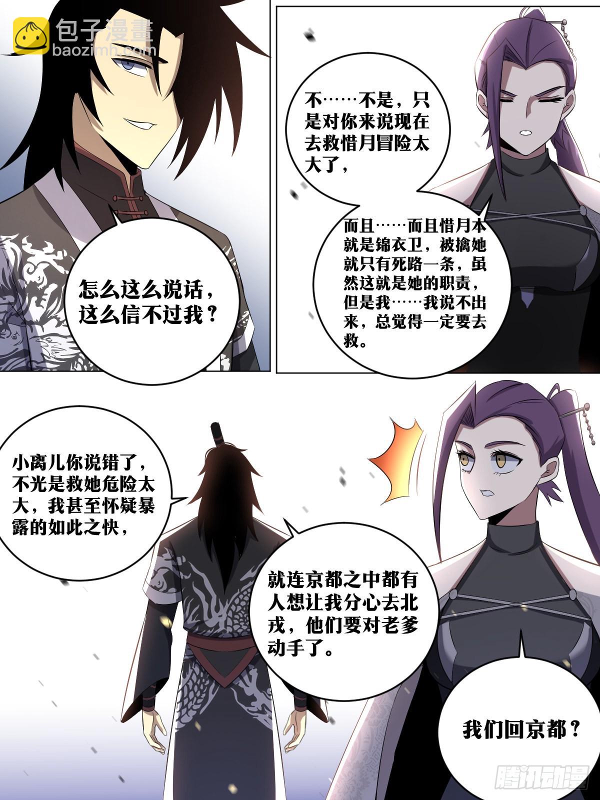 🍘我在异界当教父 210-夫人来了 第6页