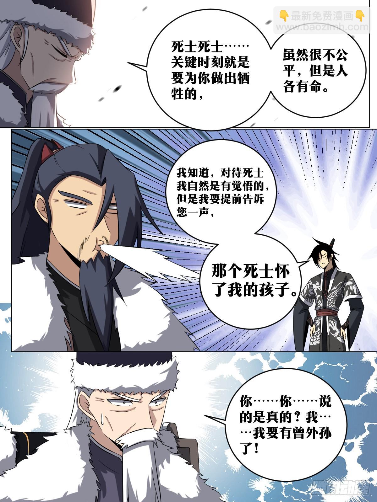 🍘我在异界当教父 212-我有曾外孙了？ 第11页