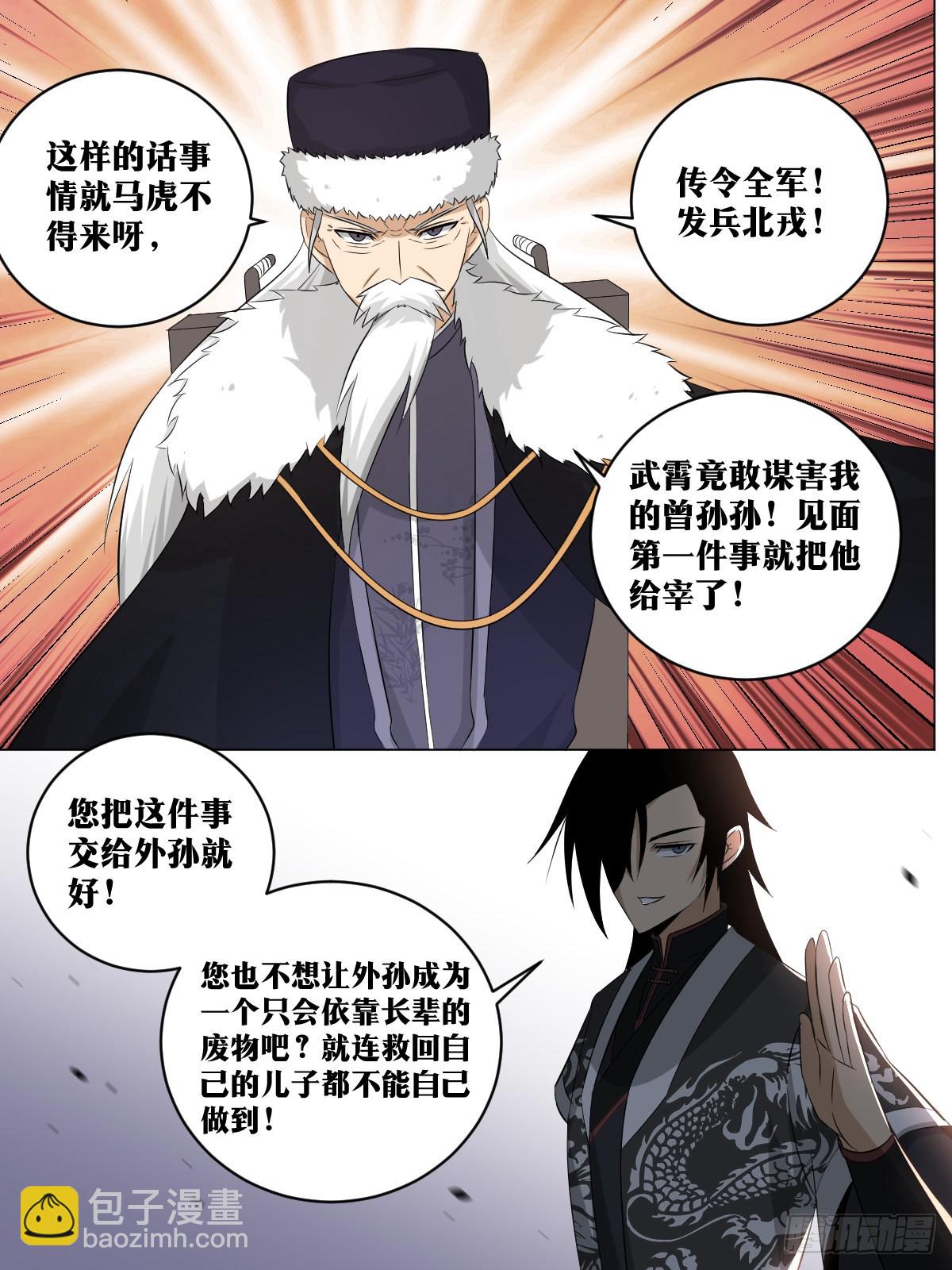 🍘我在异界当教父 212-我有曾外孙了？ 第13页