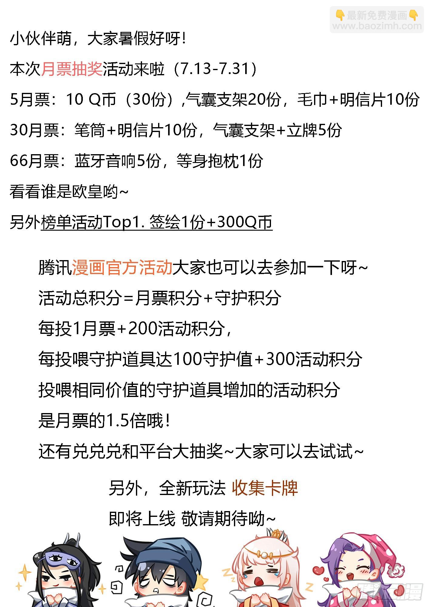 🍘我在异界当教父 212-我有曾外孙了？ 第15页