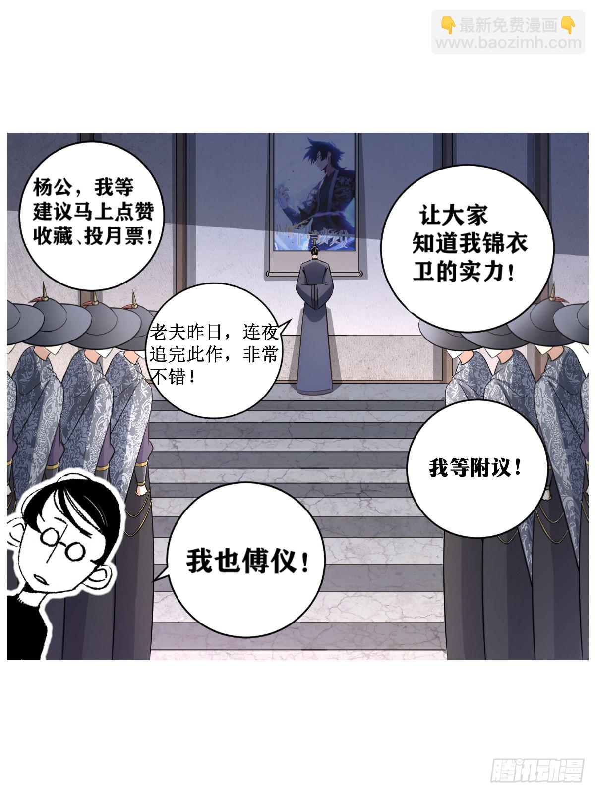 🍘我在异界当教父 212-我有曾外孙了？ 第16页