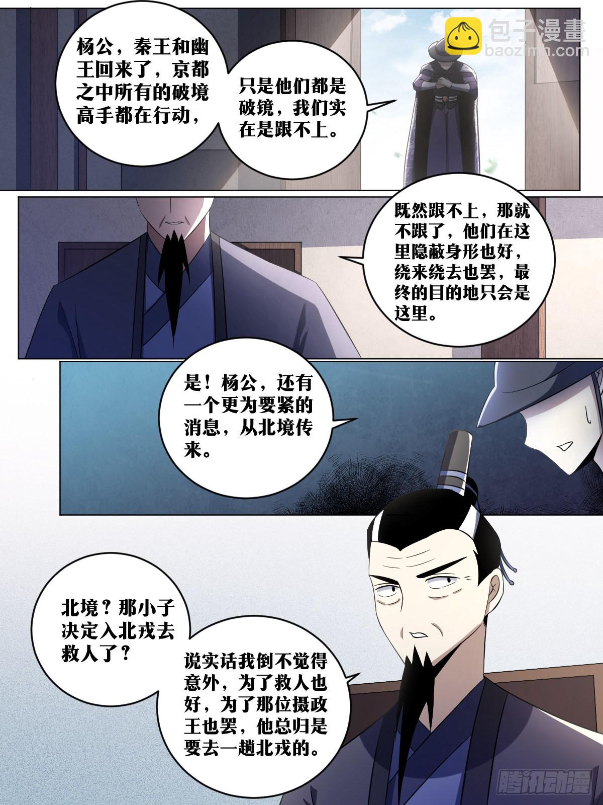 🍘我在异界当教父 212-我有曾外孙了？ 第2页