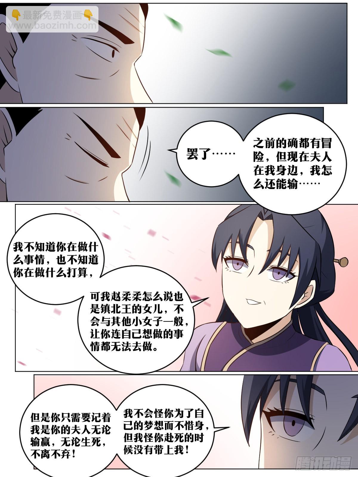 🍘我在异界当教父 212-我有曾外孙了？ 第5页