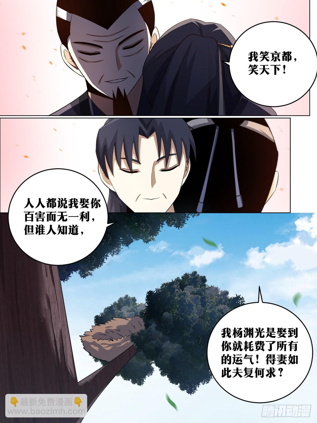 🍘我在异界当教父 212-我有曾外孙了？ 第7页
