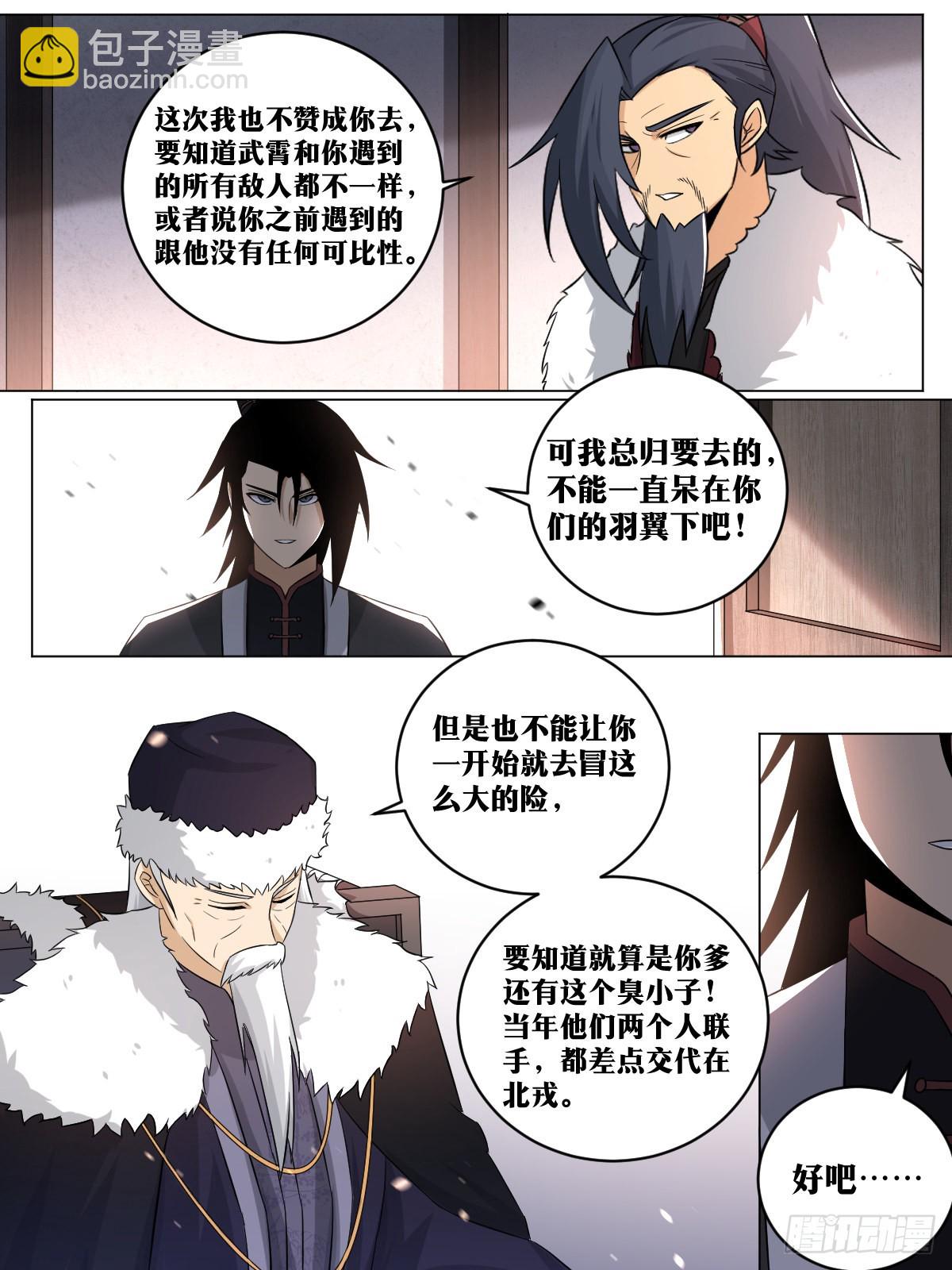 🍘我在异界当教父 212-我有曾外孙了？ 第9页