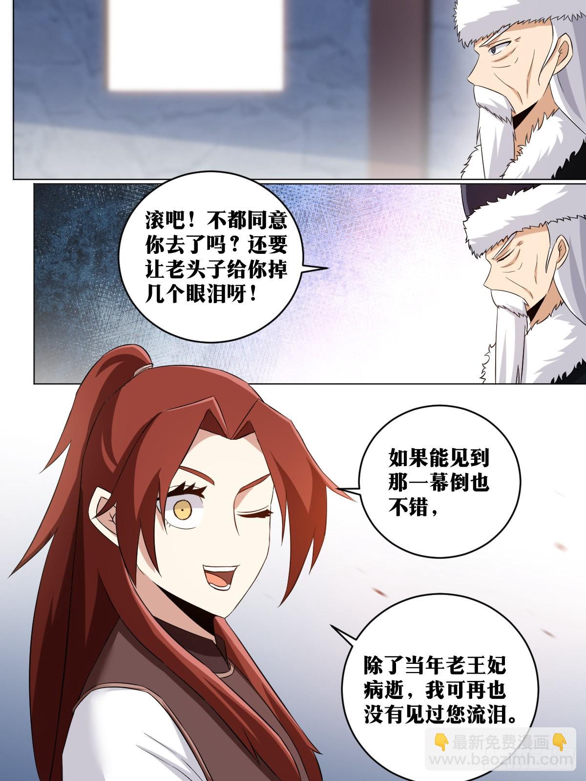 🍘我在异界当教父 214-要拆家吗？！ 第11页