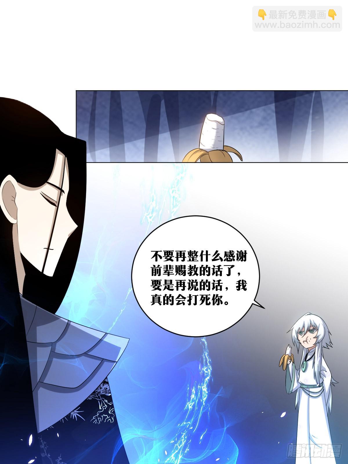 🍘我在异界当教父 214-要拆家吗？！ 第12页