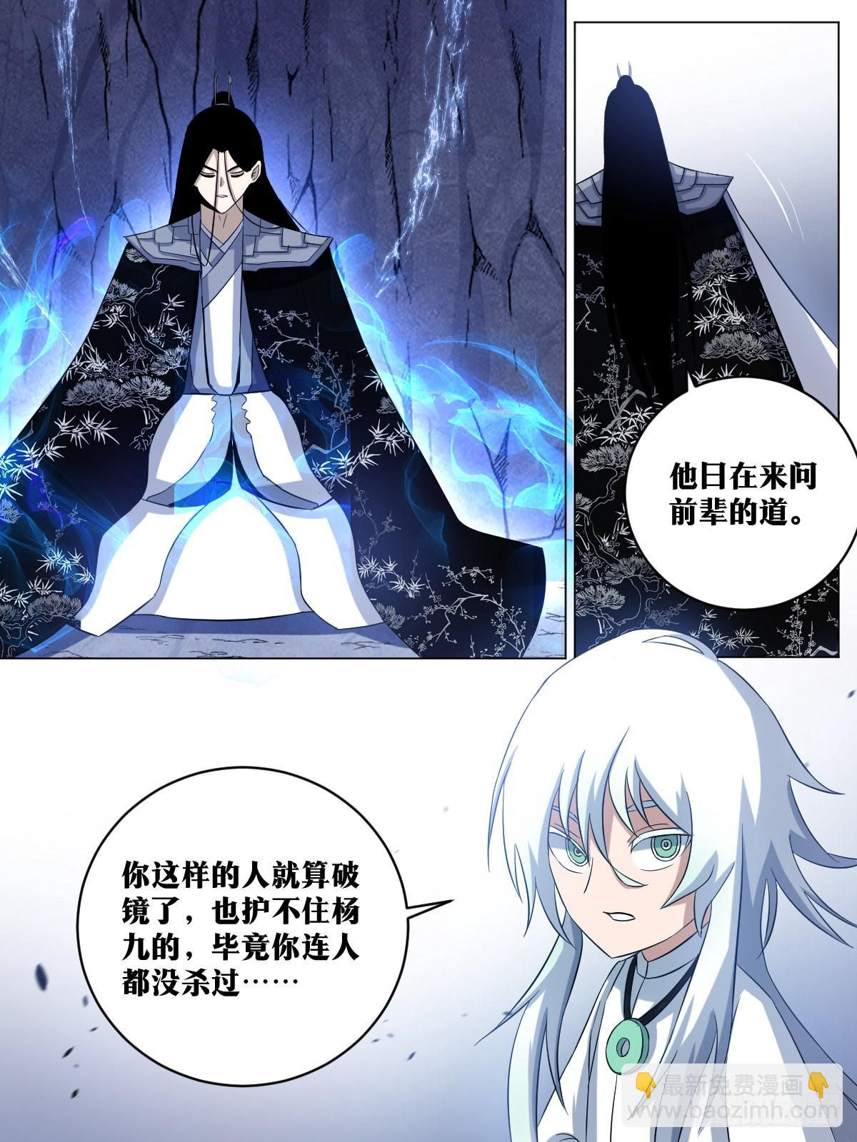 🍘我在异界当教父 214-要拆家吗？！ 第13页