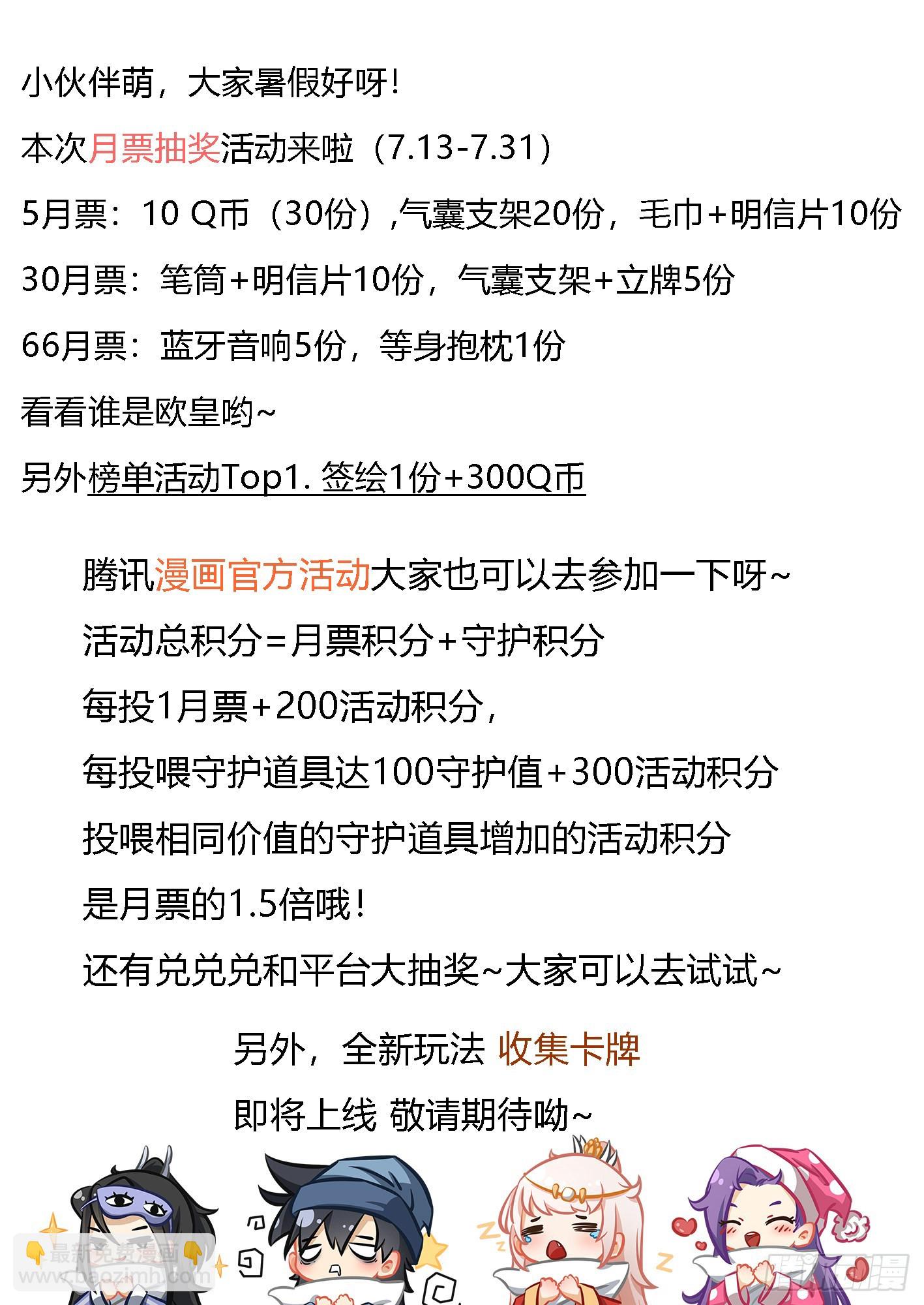 🍘我在异界当教父 214-要拆家吗？！ 第16页