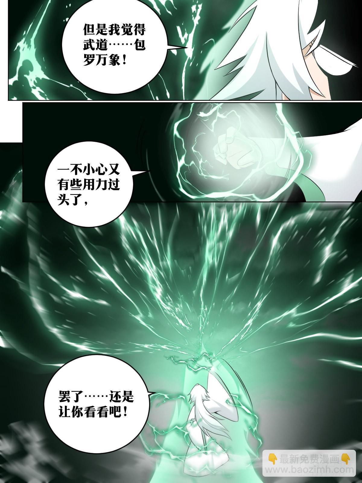 🍘我在异界当教父 216-寂灭 第10页