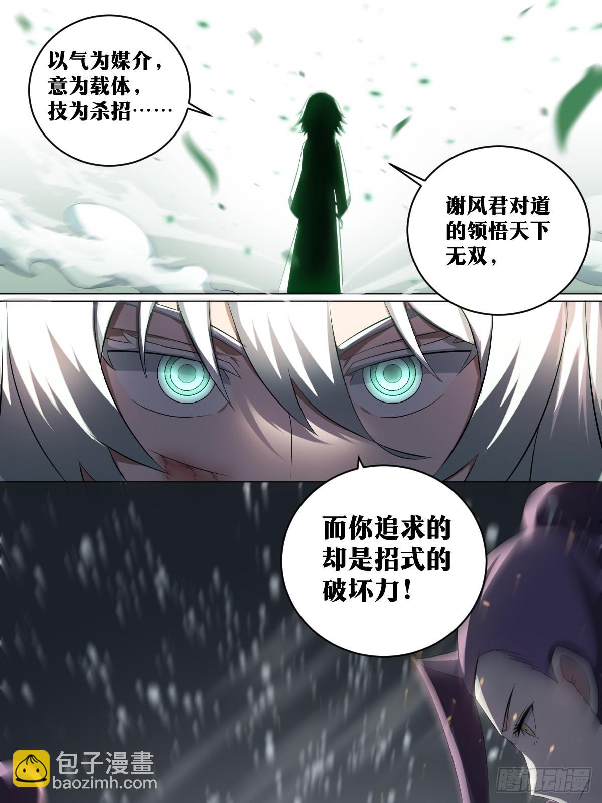 🍘我在异界当教父 216-寂灭 第2页