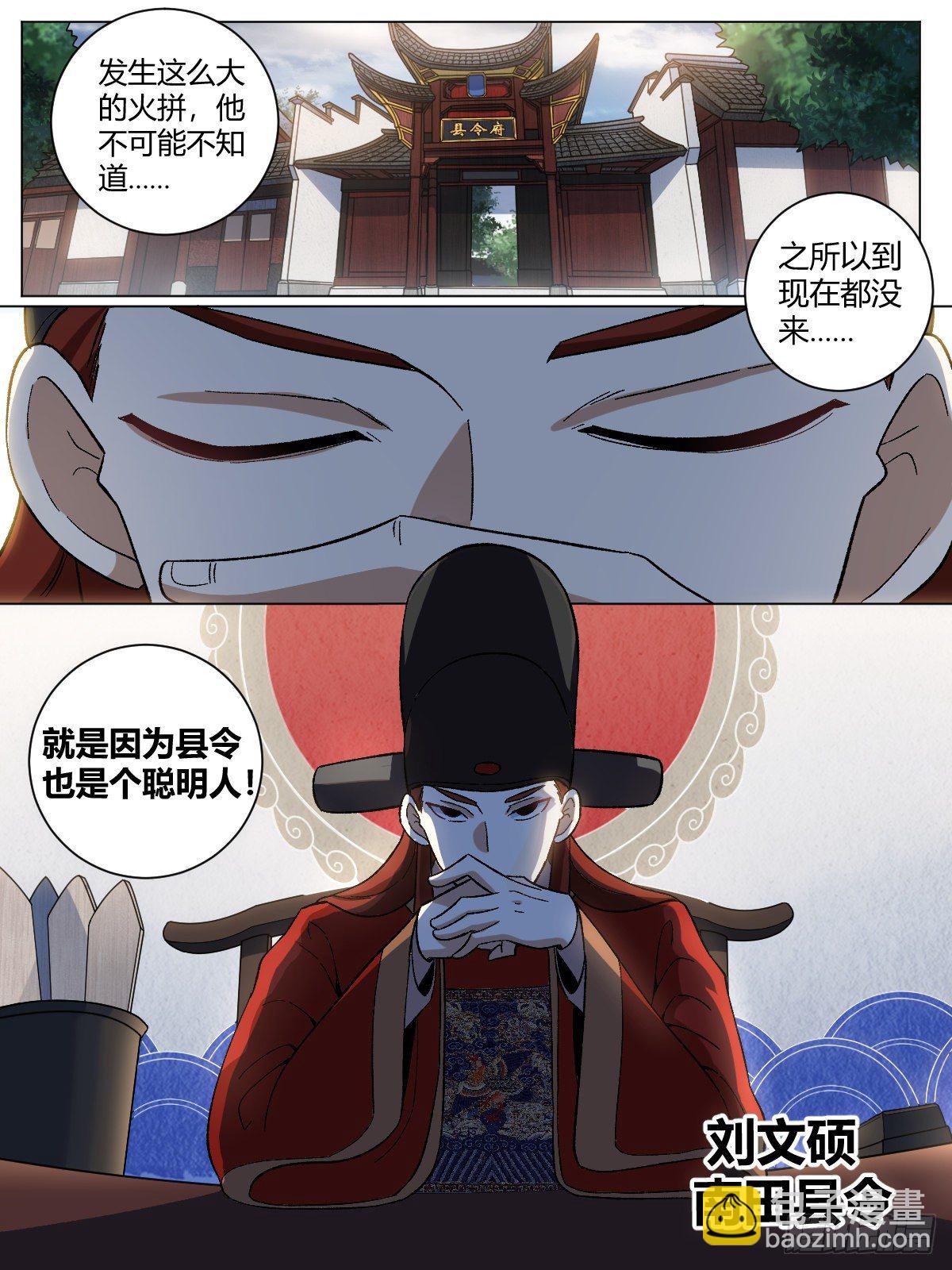 🍘我在异界当教父 22-真正的渔翁？ 第10页