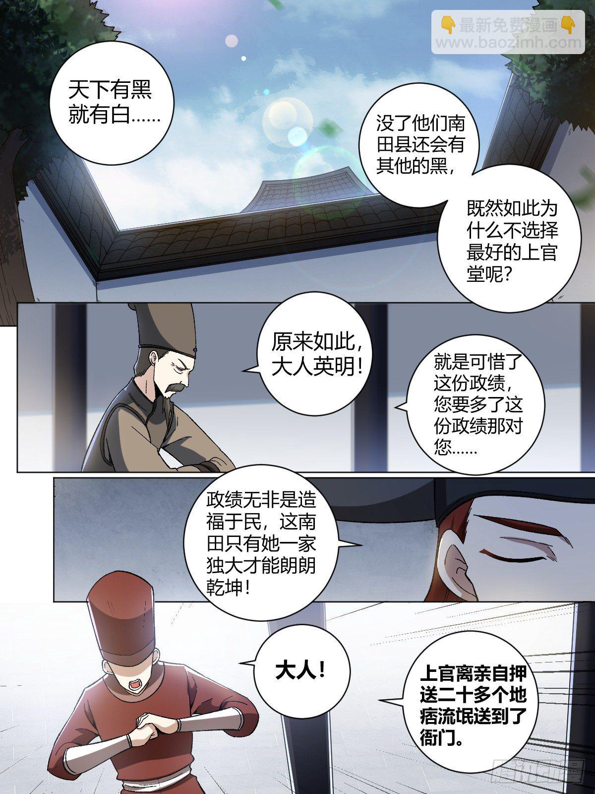 🍘我在异界当教父 22-真正的渔翁？ 第12页