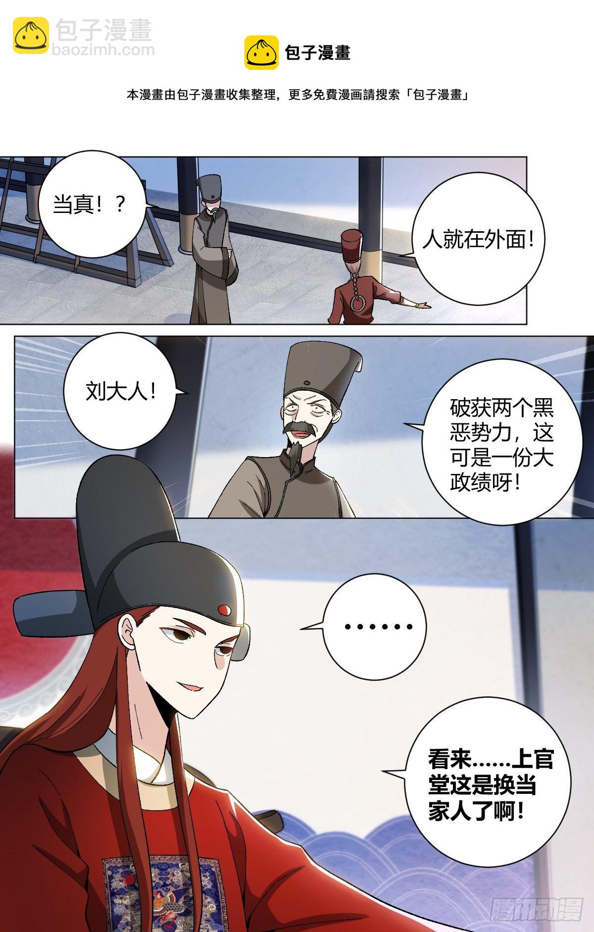 🍘我在异界当教父 22-真正的渔翁？ 第13页