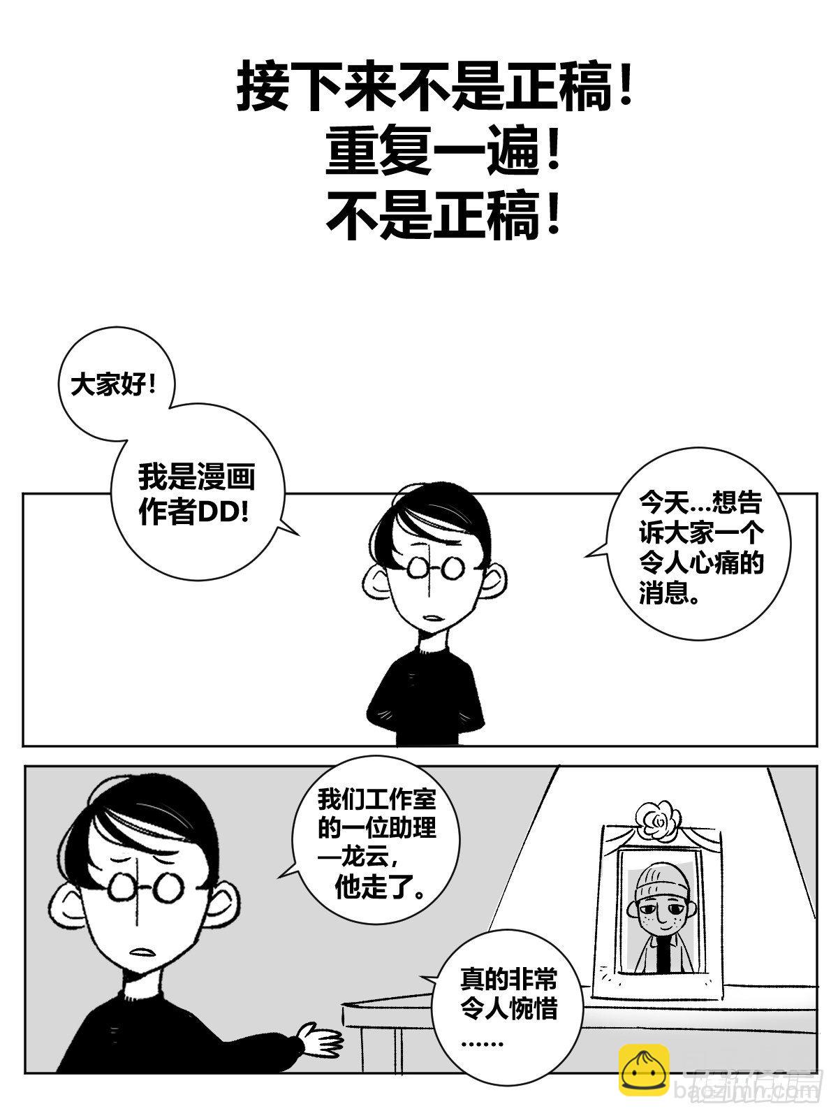 🍘我在异界当教父 22-真正的渔翁？ 第14页