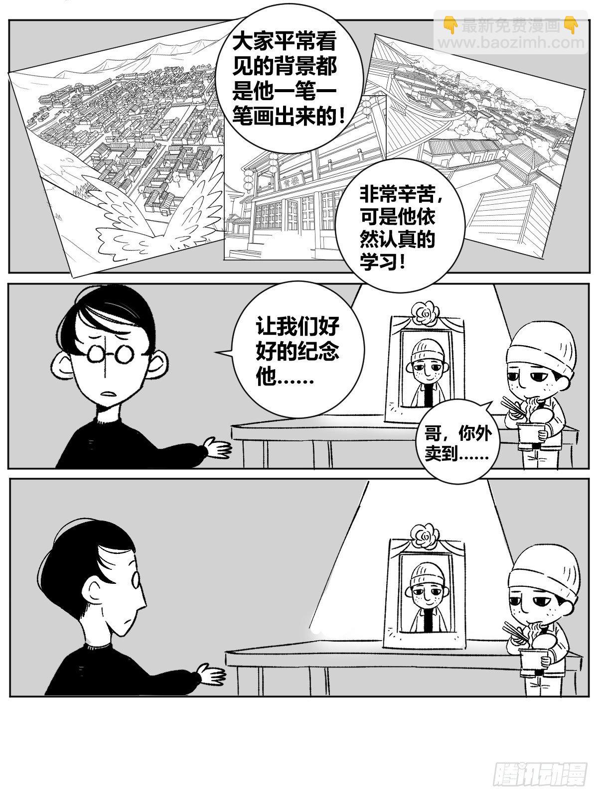 🍘我在异界当教父 22-真正的渔翁？ 第15页