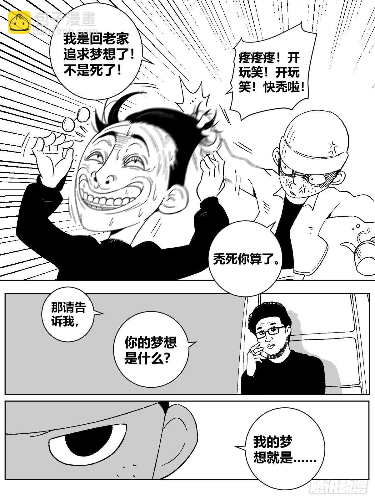 🍘我在异界当教父 22-真正的渔翁？ 第16页