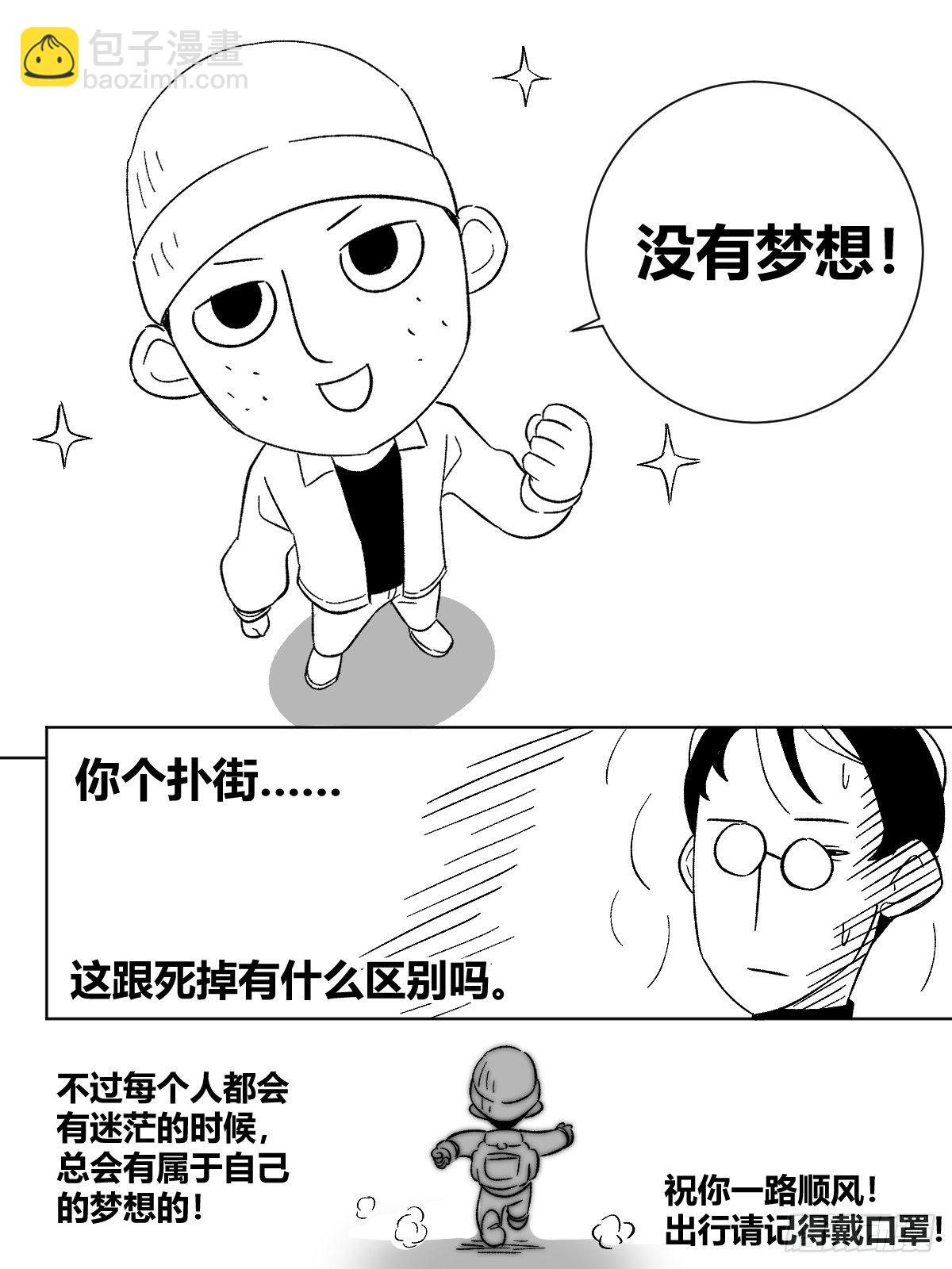 🍘我在异界当教父 22-真正的渔翁？ 第17页