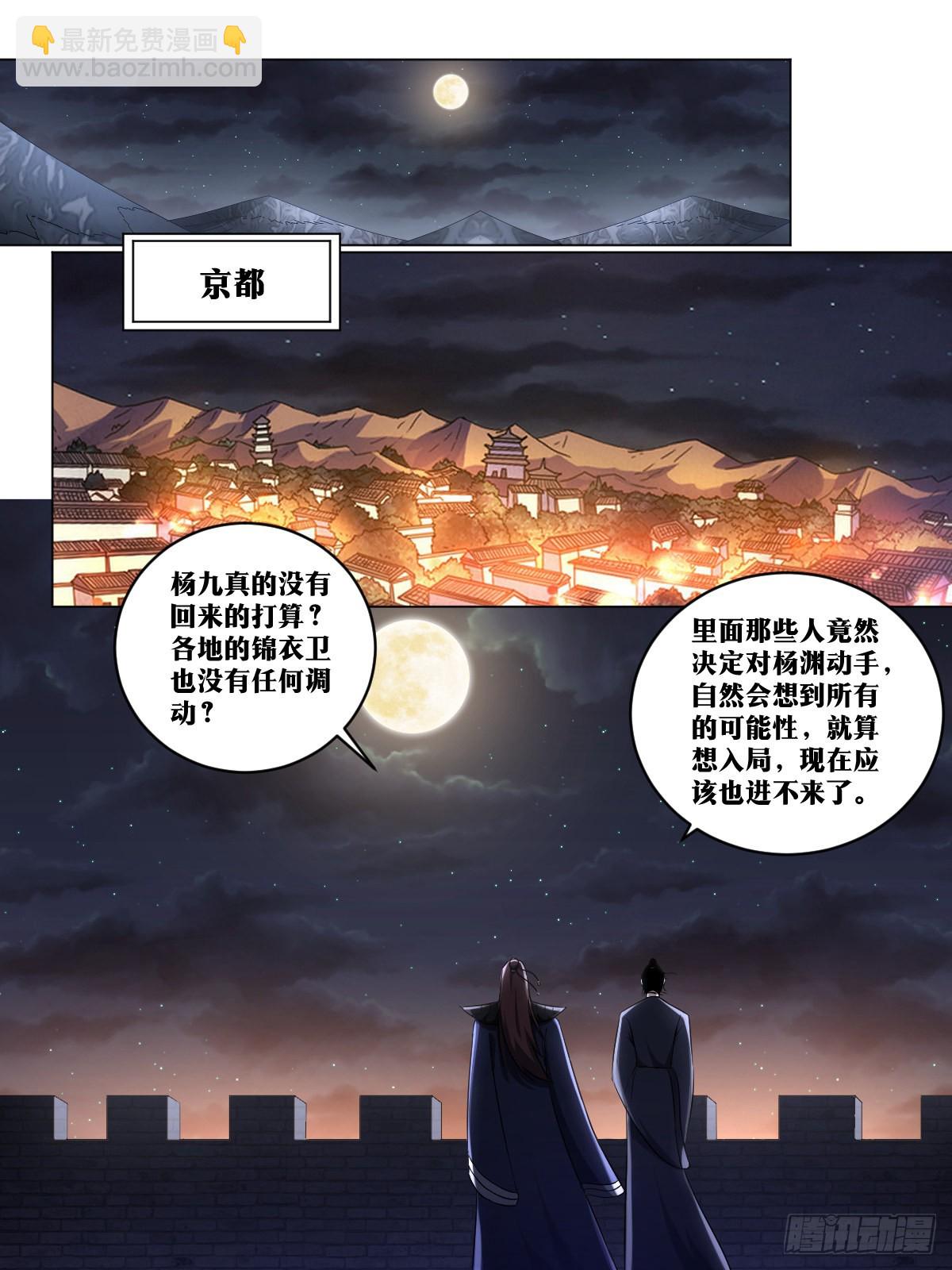 🍘我在异界当教父 220-就是不想和你说 第8页