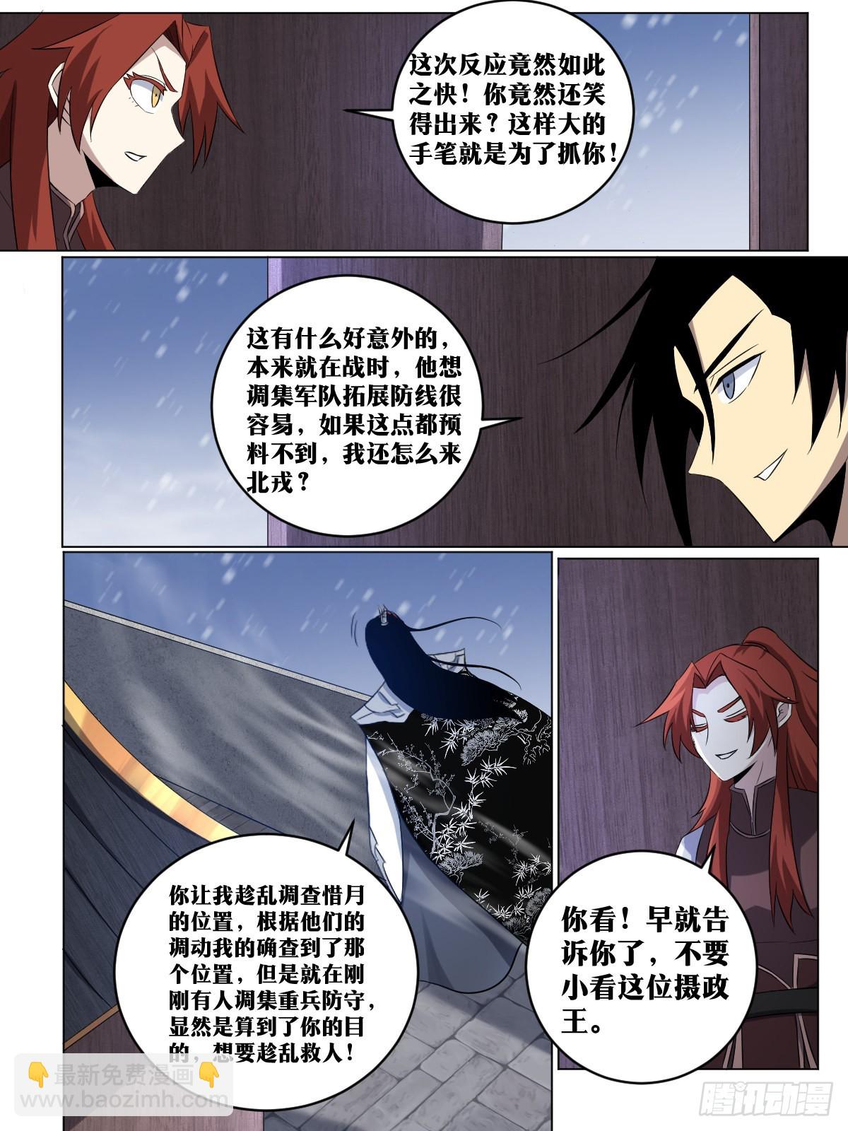 🍘我在异界当教父 222-白虎营 第10页