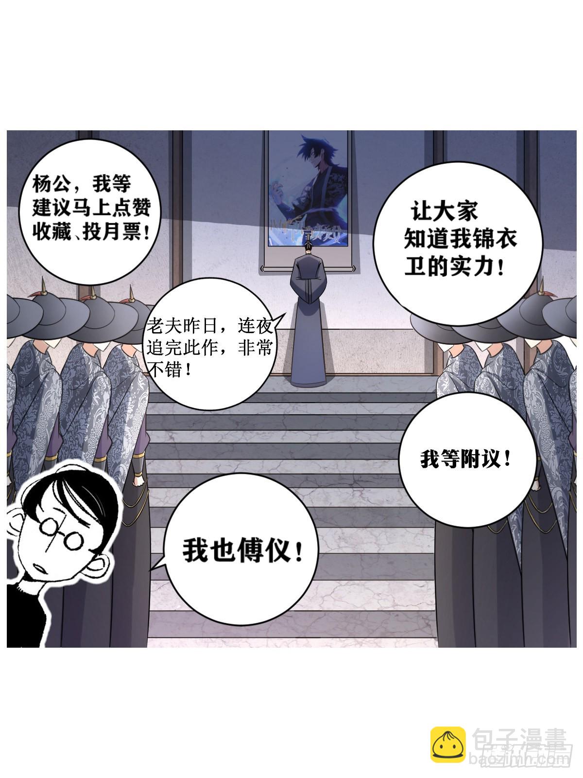 🍘我在异界当教父 222-白虎营 第15页