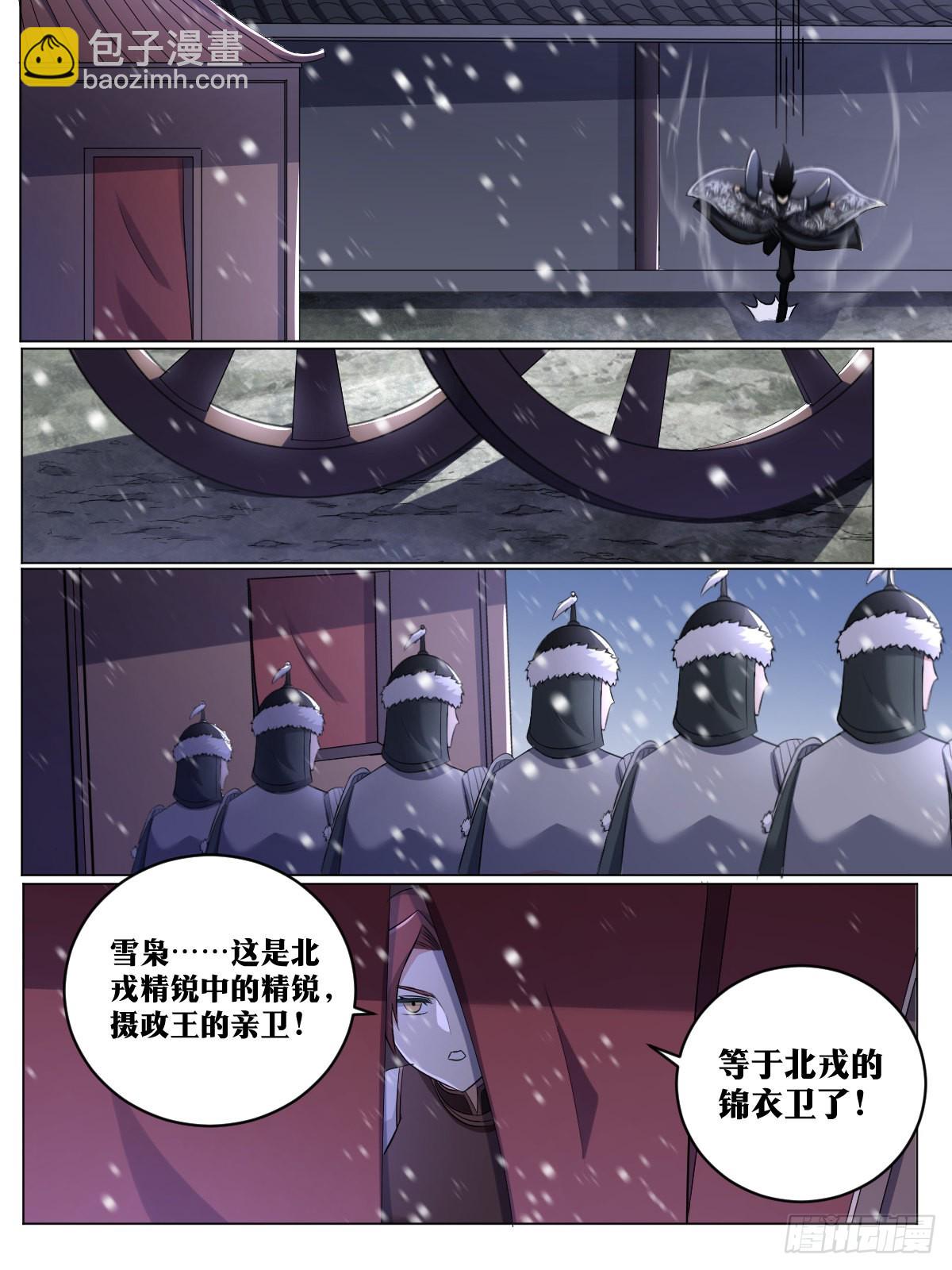 🍘我在异界当教父 222-白虎营 第8页