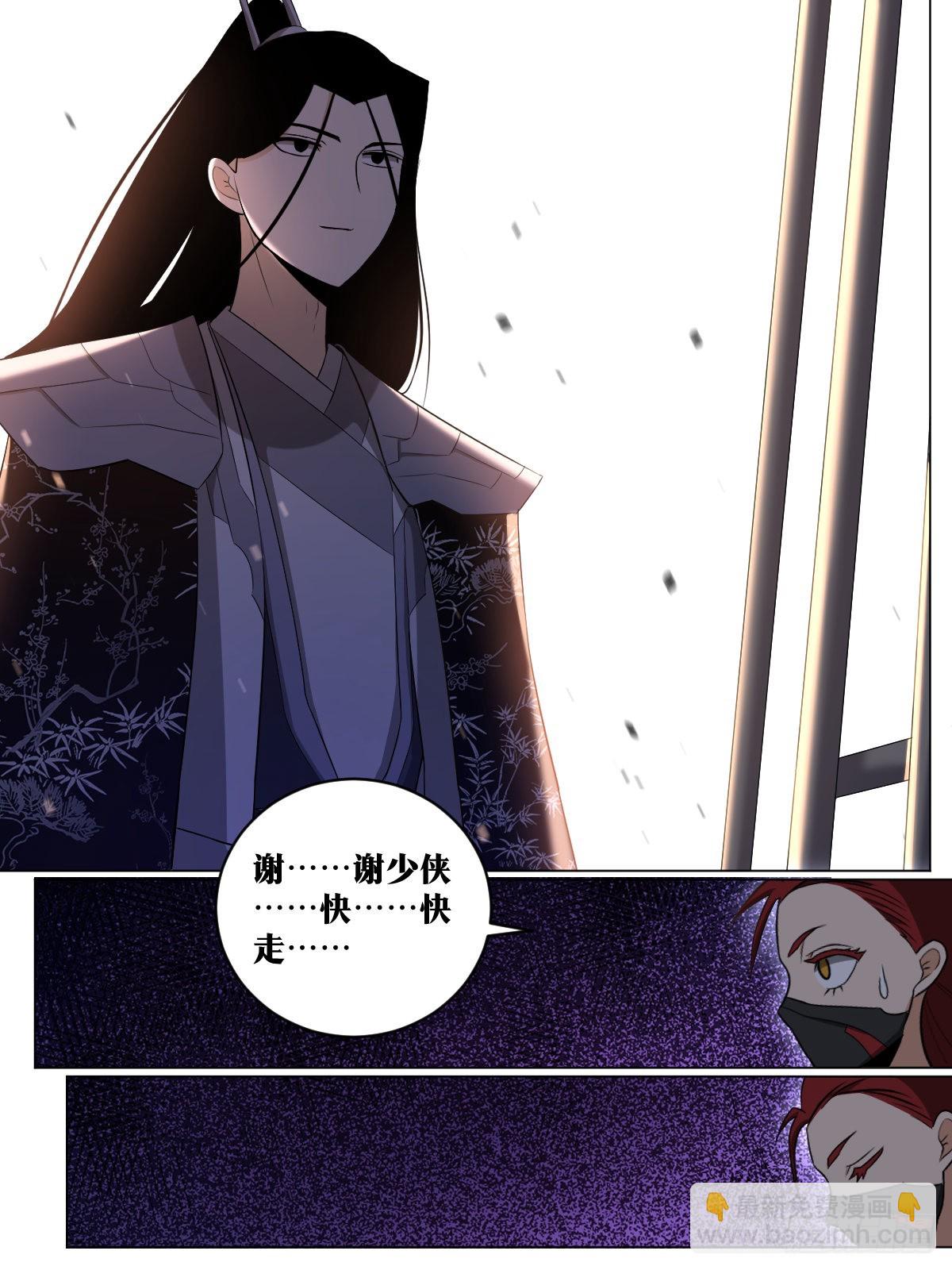 🍘我在异界当教父 226-刺杀？救人！ 第10页