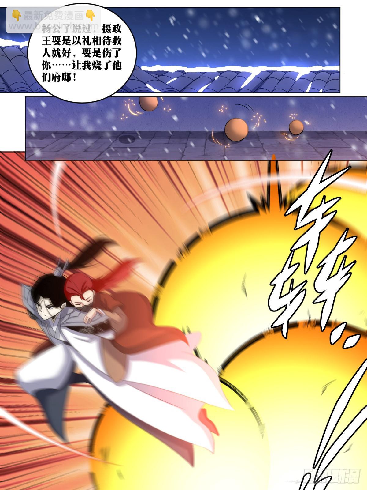 🍘我在异界当教父 226-刺杀？救人！ 第11页