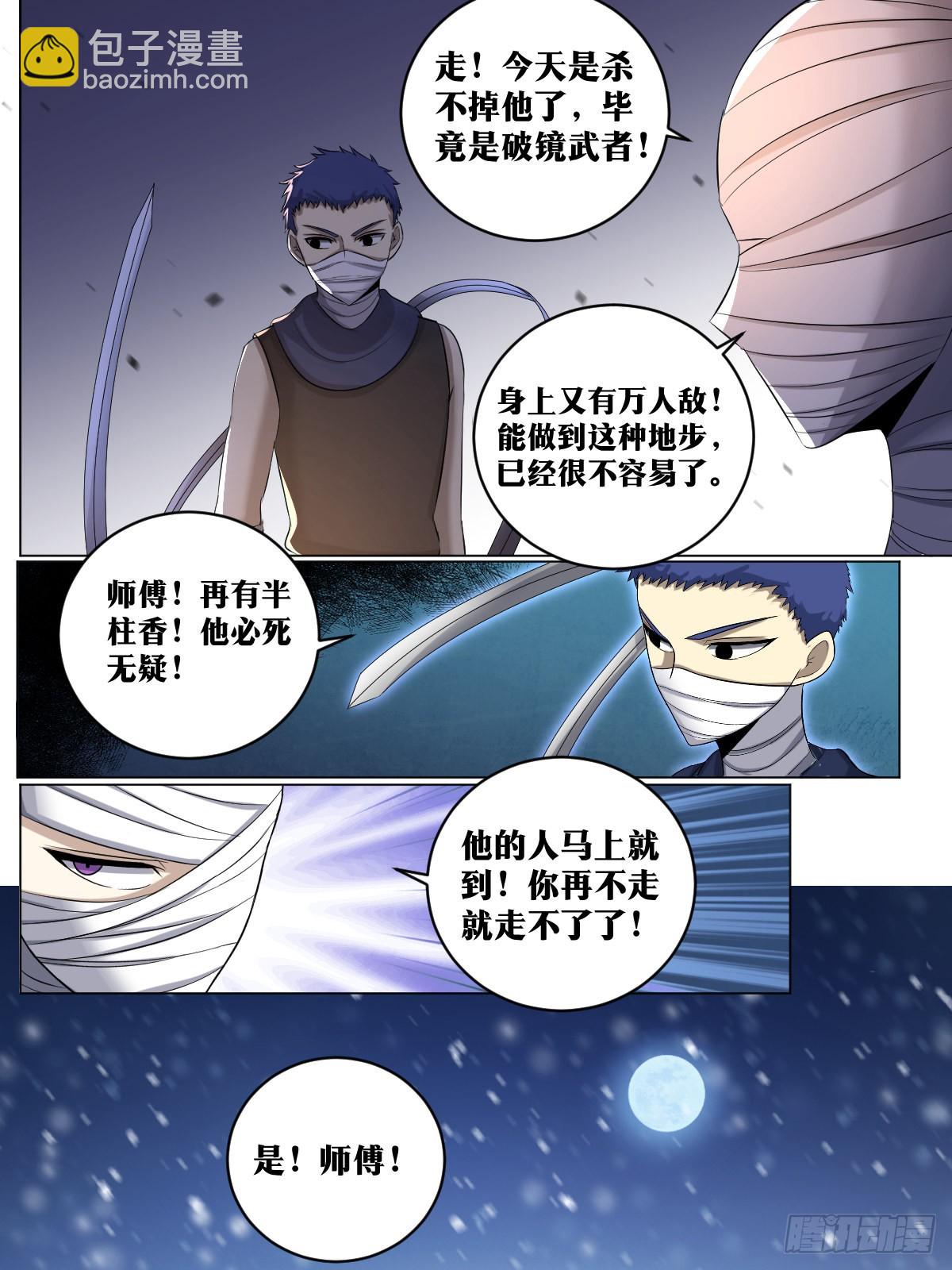 🍘我在异界当教父 226-刺杀？救人！ 第13页