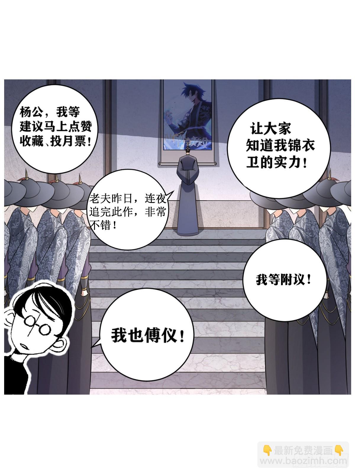 🍘我在异界当教父 226-刺杀？救人！ 第14页