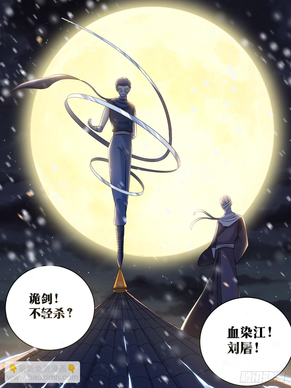 🍘我在异界当教父 226-刺杀？救人！ 第2页