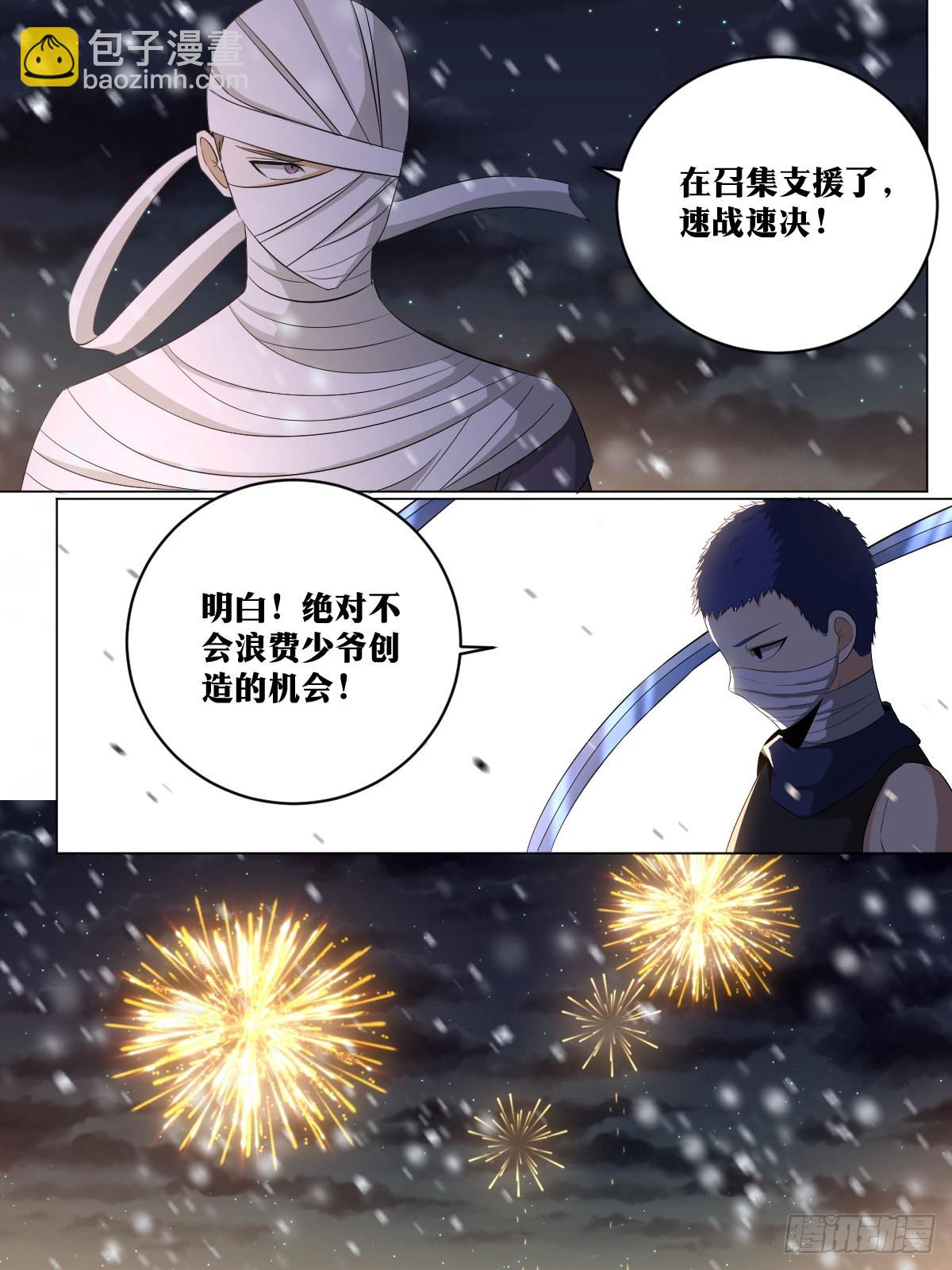 🍘我在异界当教父 226-刺杀？救人！ 第3页