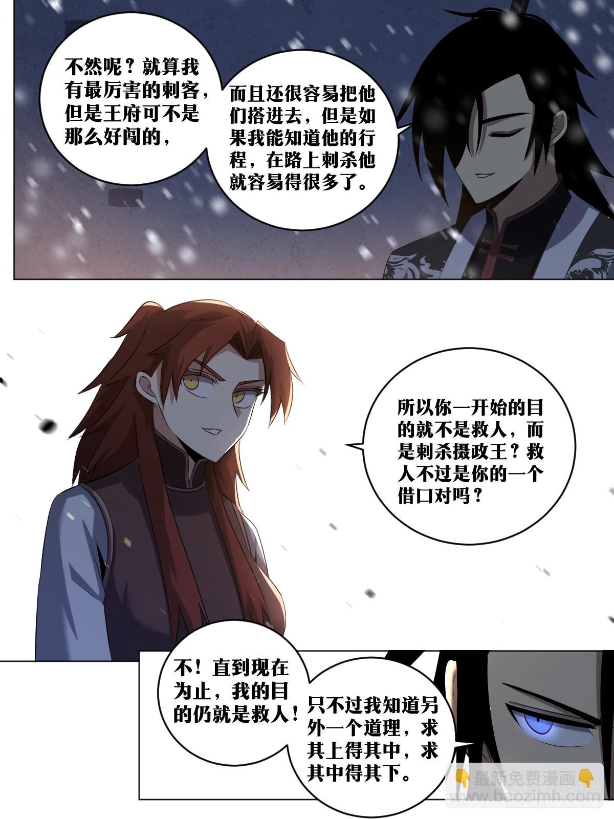 🍘我在异界当教父 226-刺杀？救人！ 第5页