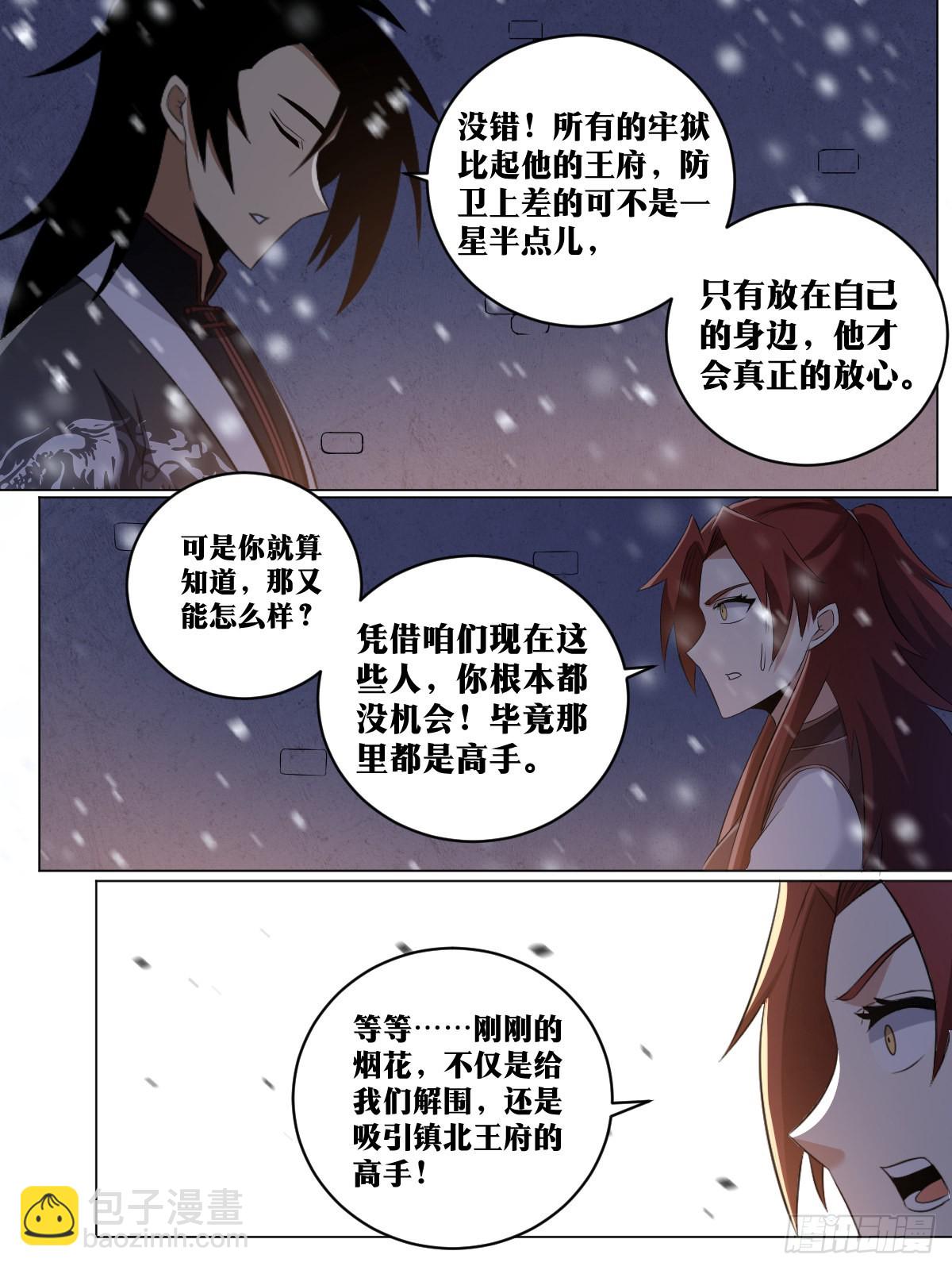 🍘我在异界当教父 226-刺杀？救人！ 第7页