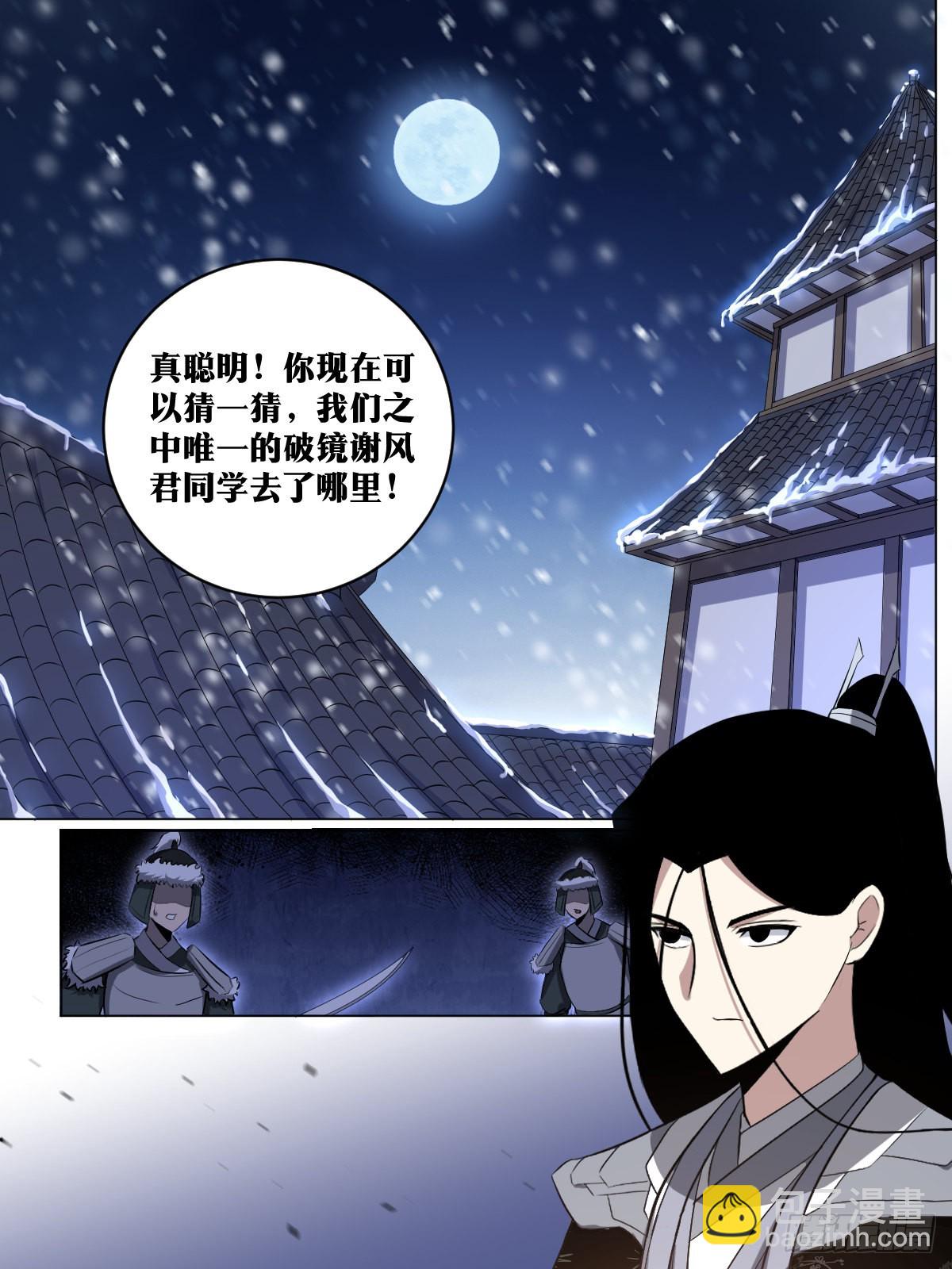 🍘我在异界当教父 226-刺杀？救人！ 第8页