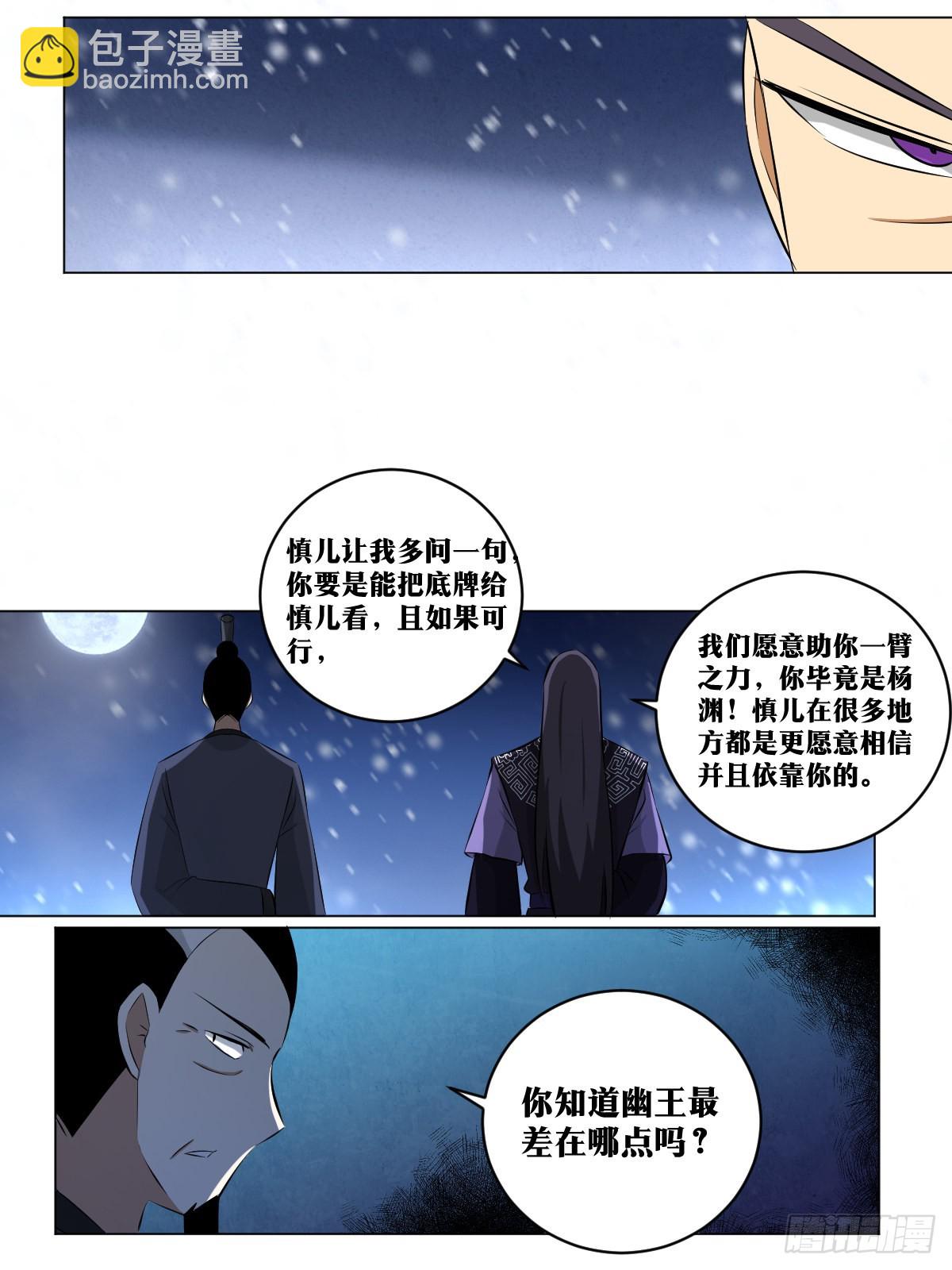 🍘我在异界当教父 228-不要打扰我娘子休息 第4页