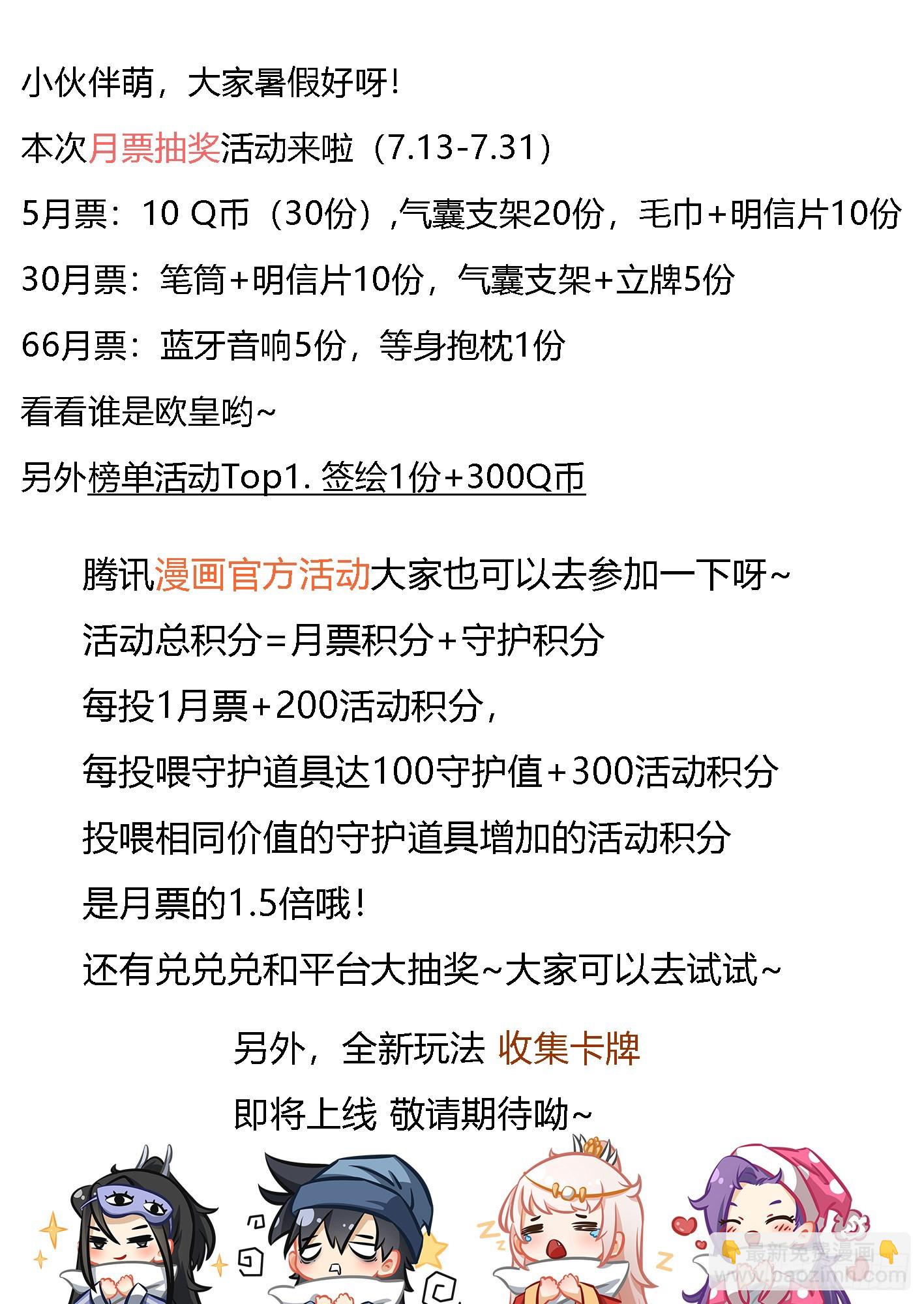🍘我在异界当教父 230-可杀天人 第15页