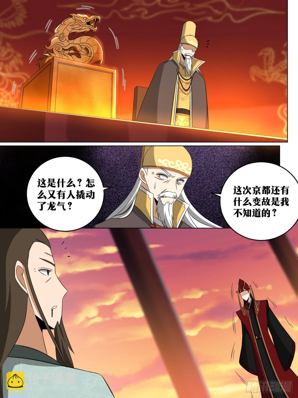 🍘我在异界当教父 232-落日余晖 第12页
